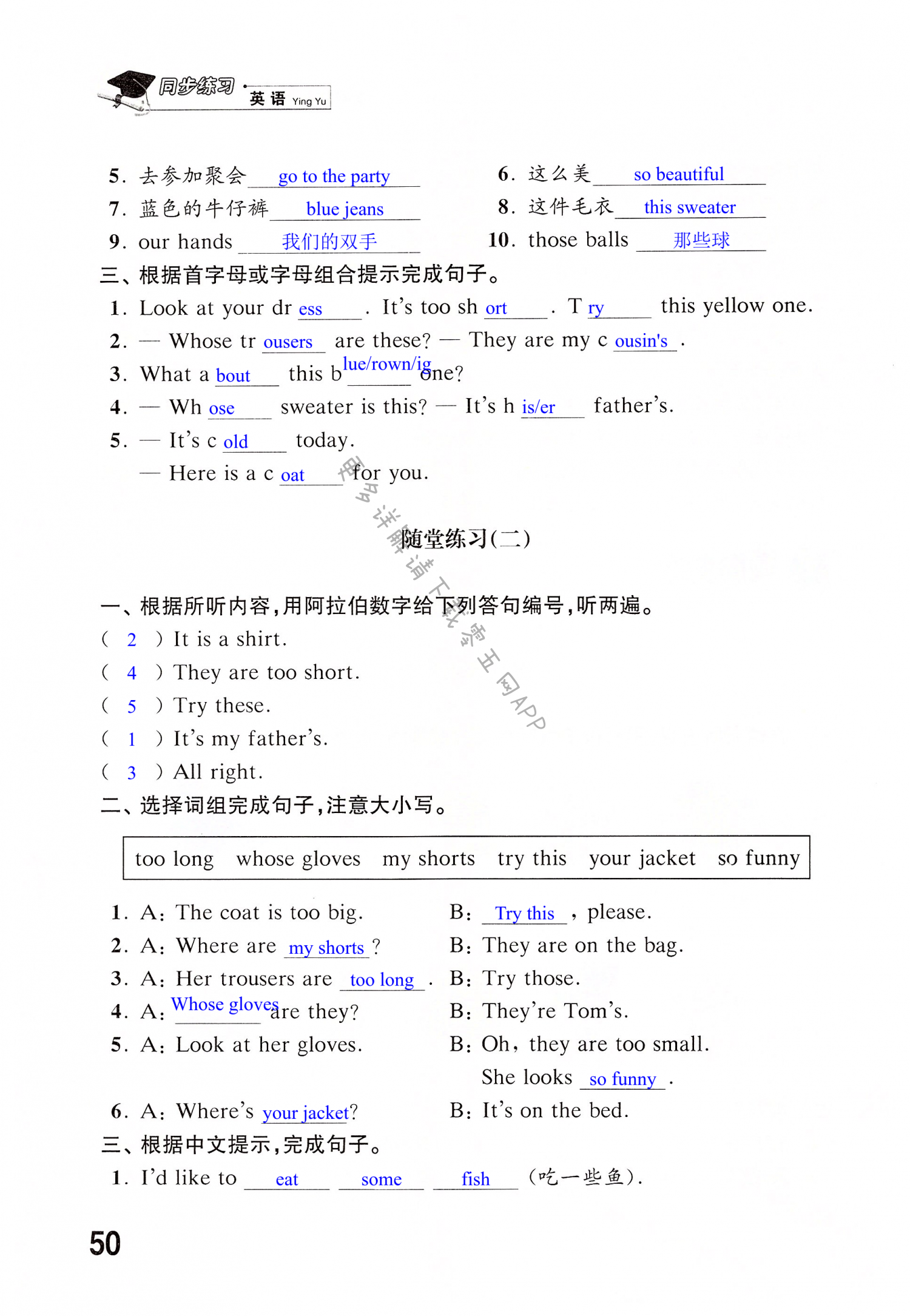 Unit 6 Whose dress is this? - 第50页