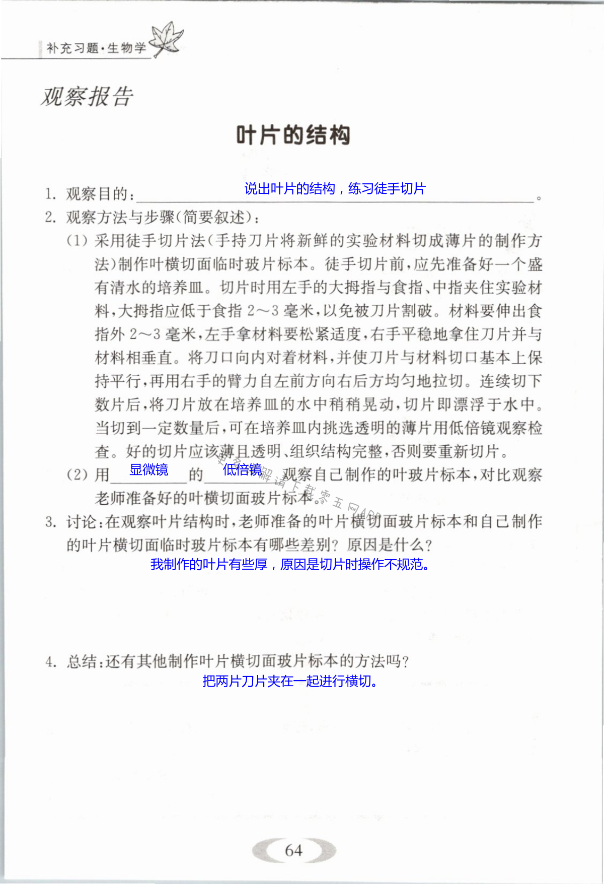 第64页
