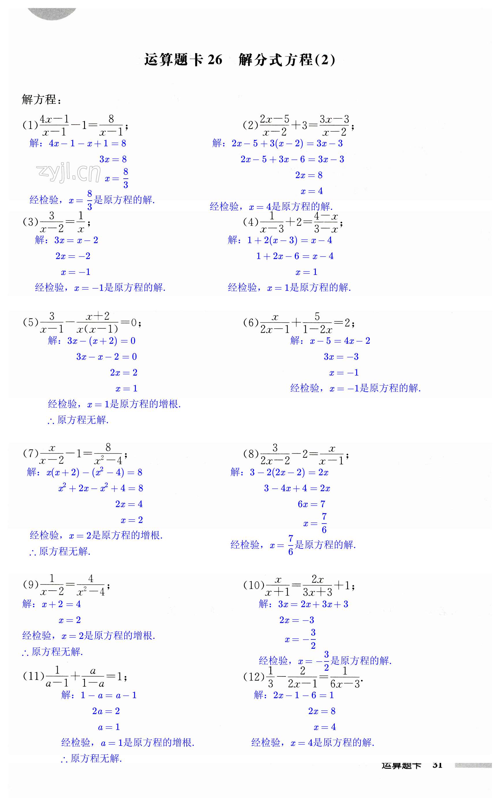 第31页