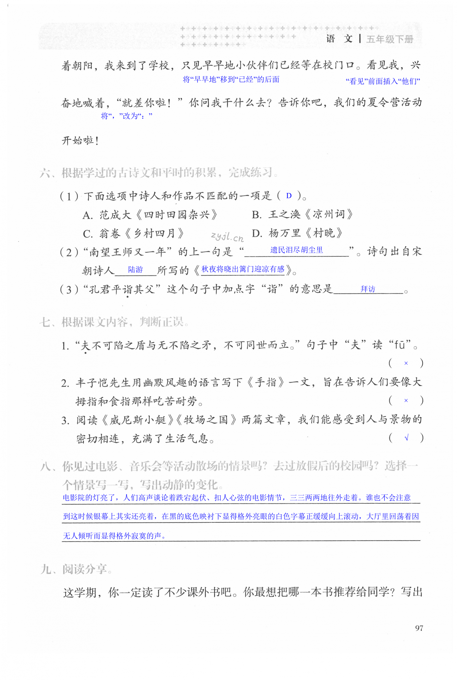 第97页