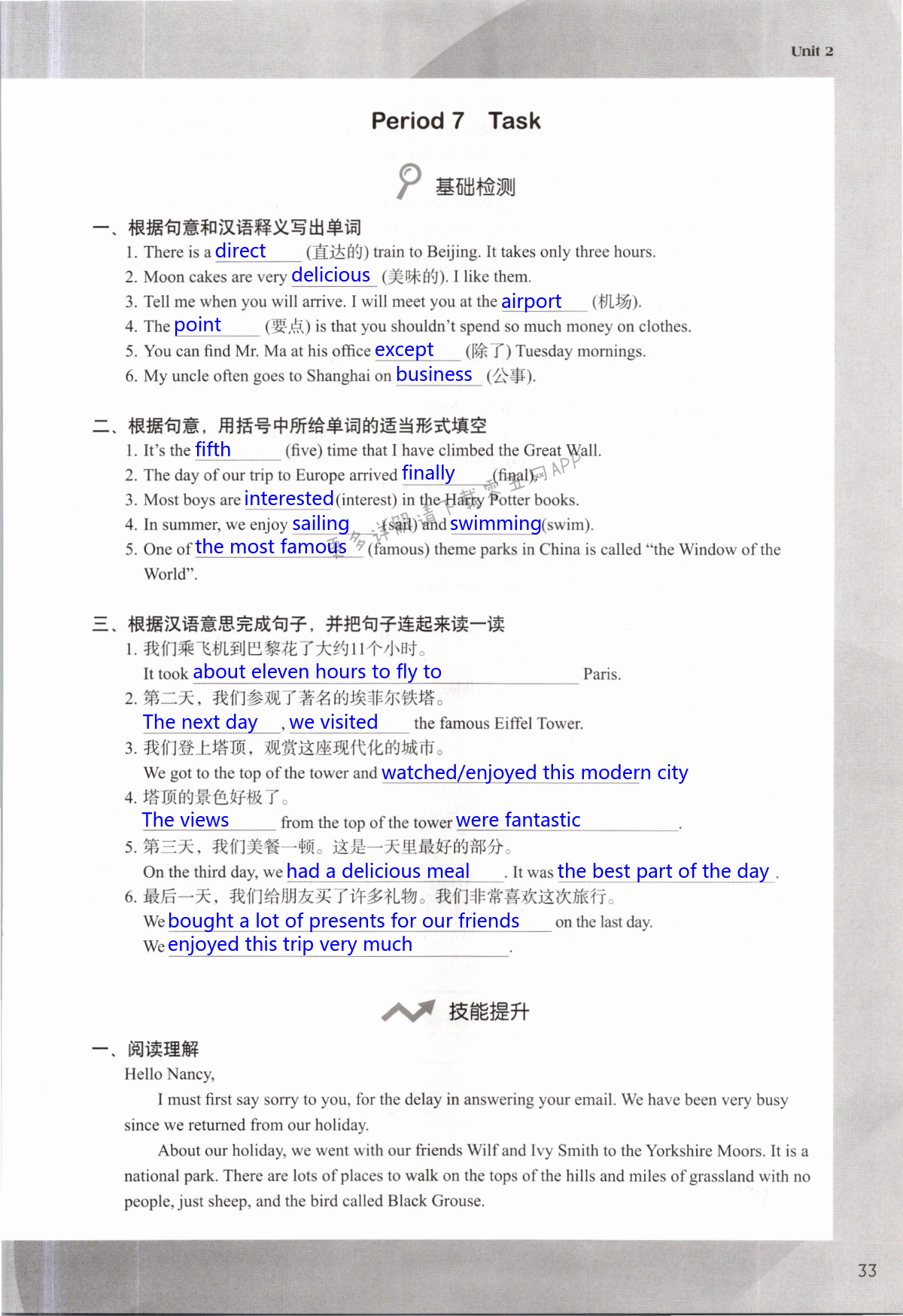 Unit 2 Travelling - 第33页