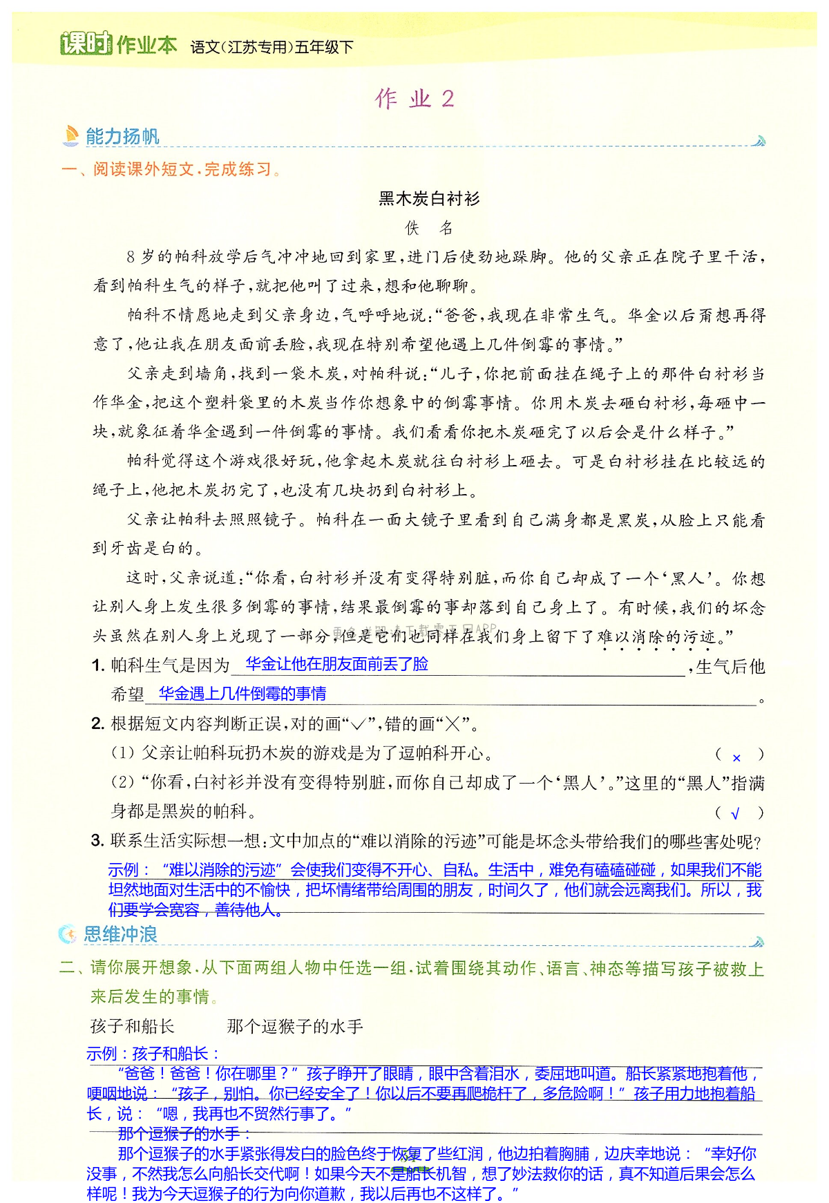 17 跳水 - 第54页