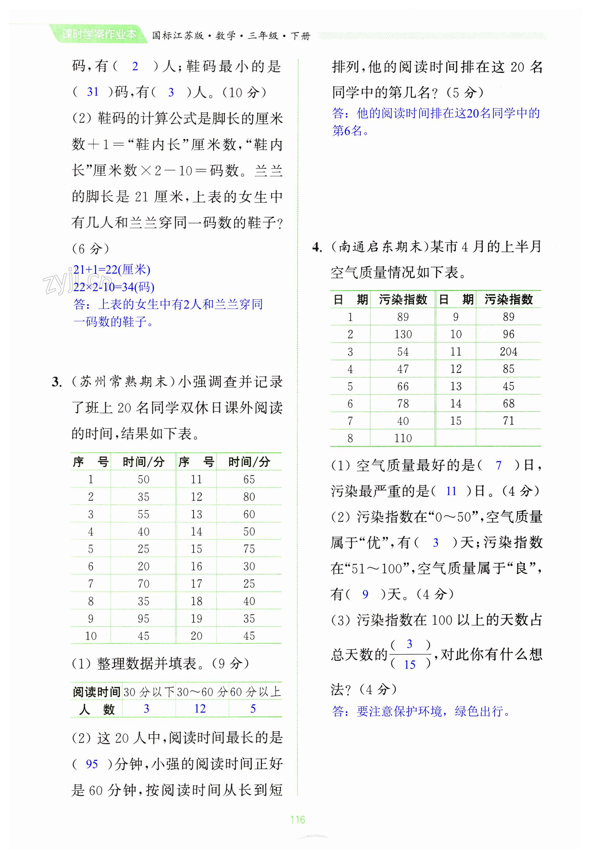第116页