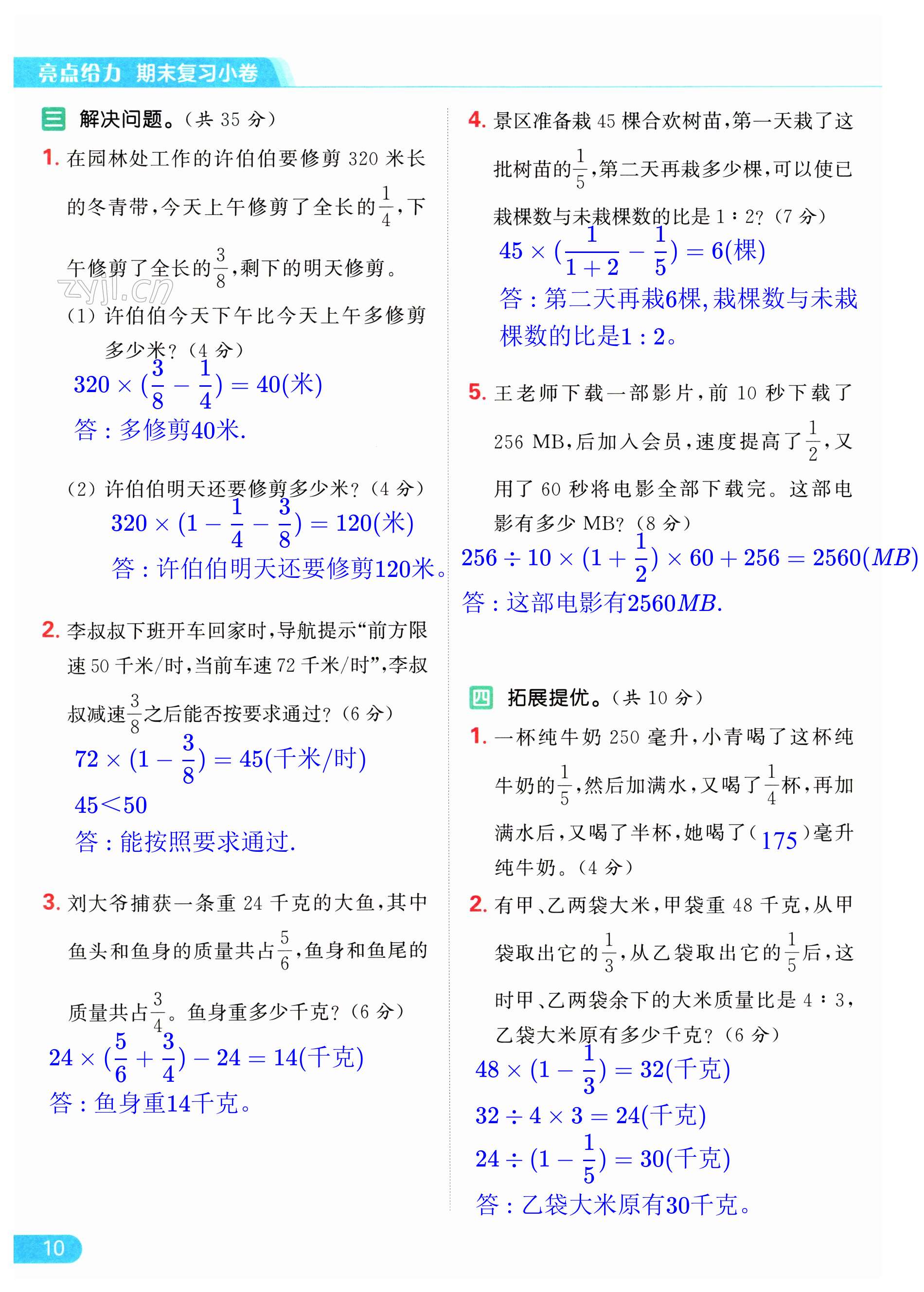 第10页