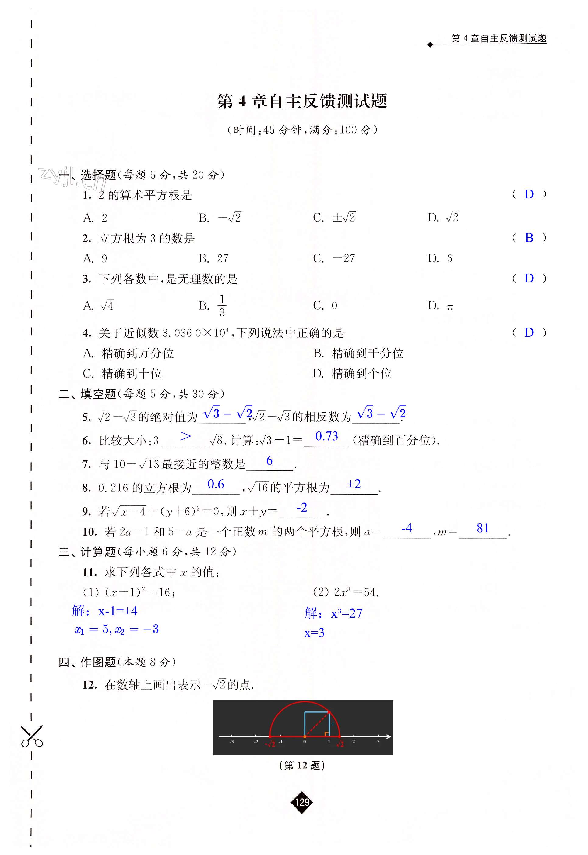 第129页