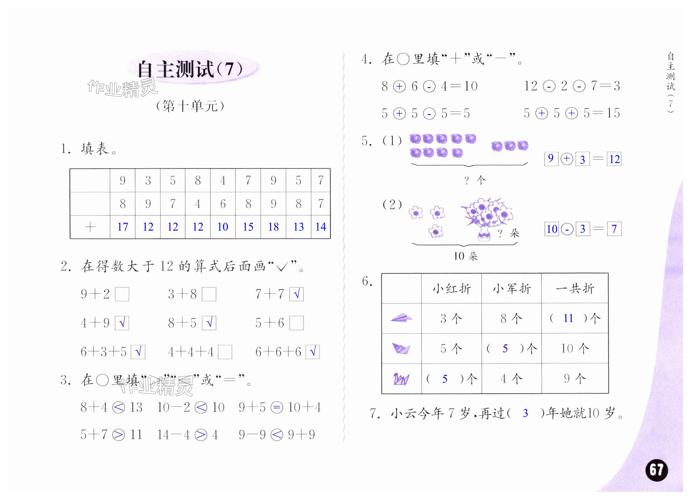 第67页