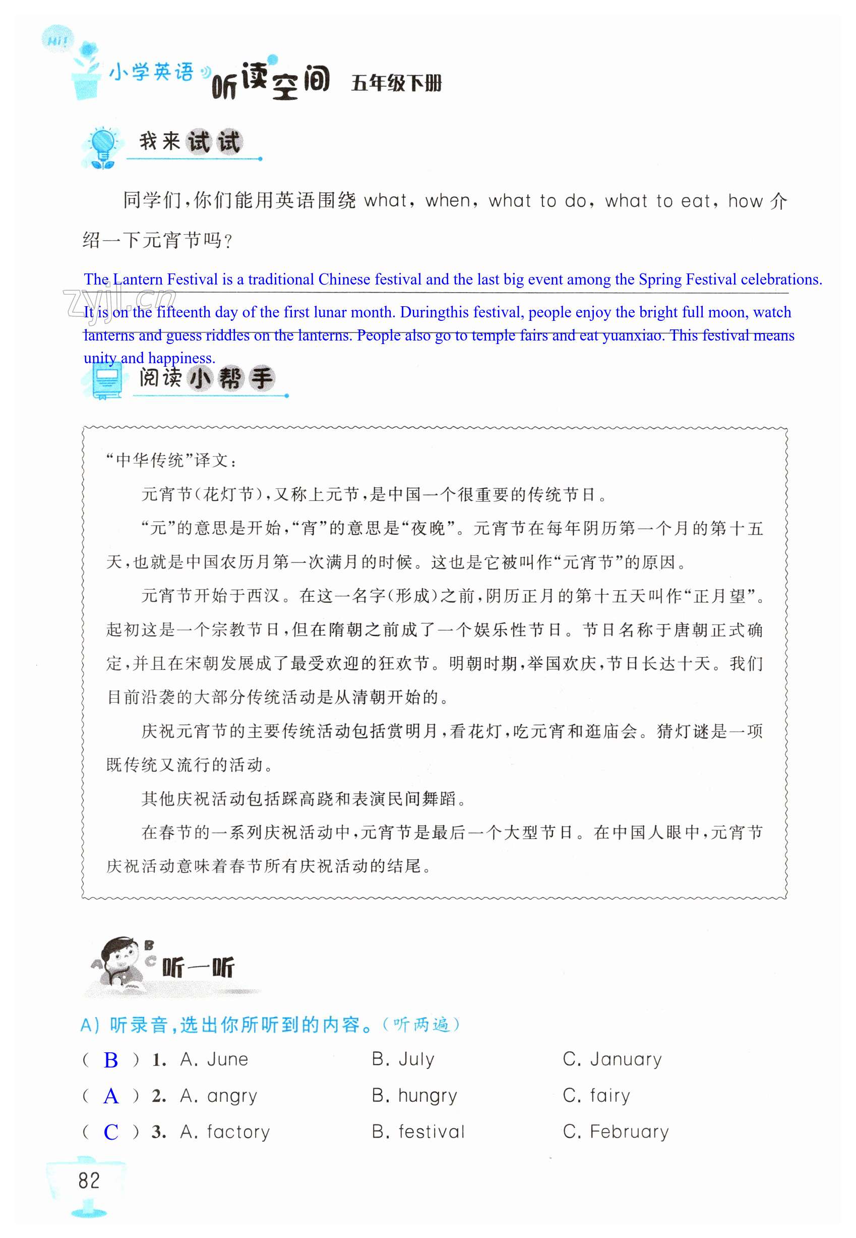 第82页