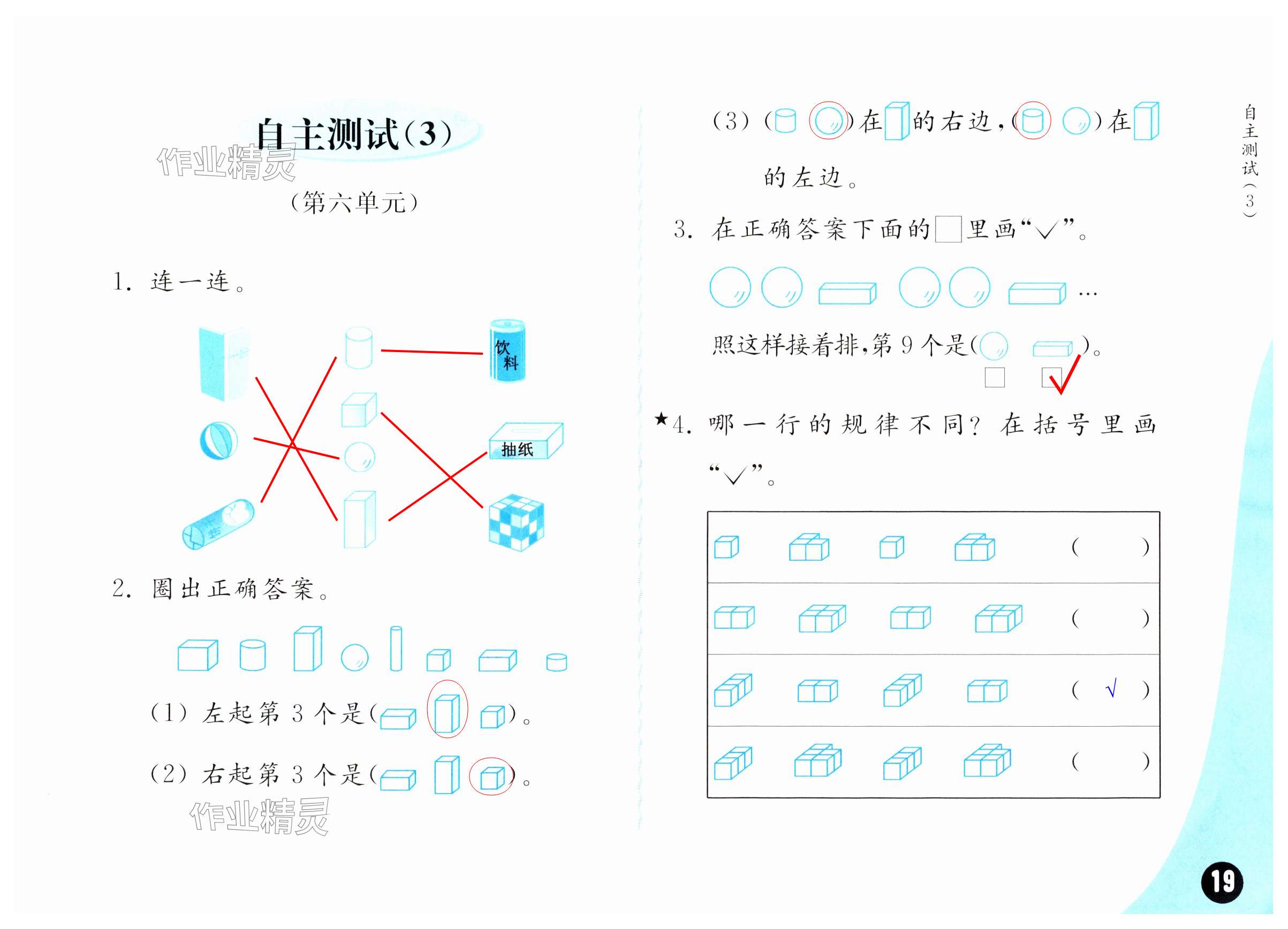 第19页