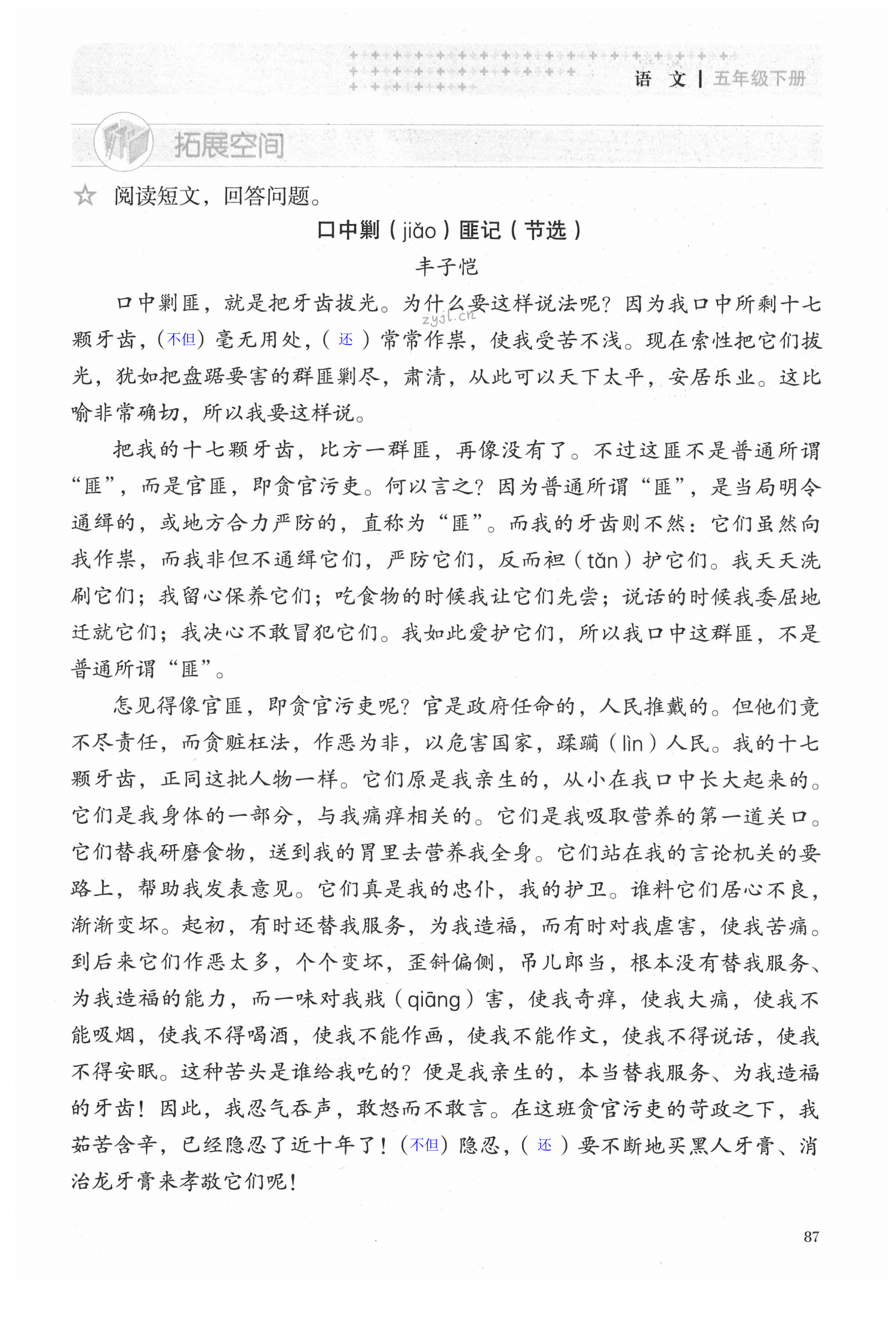 第87页