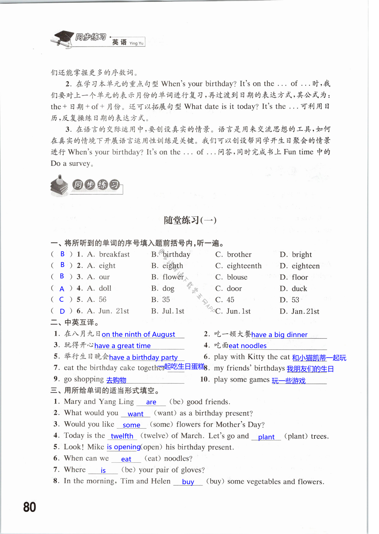 第80页