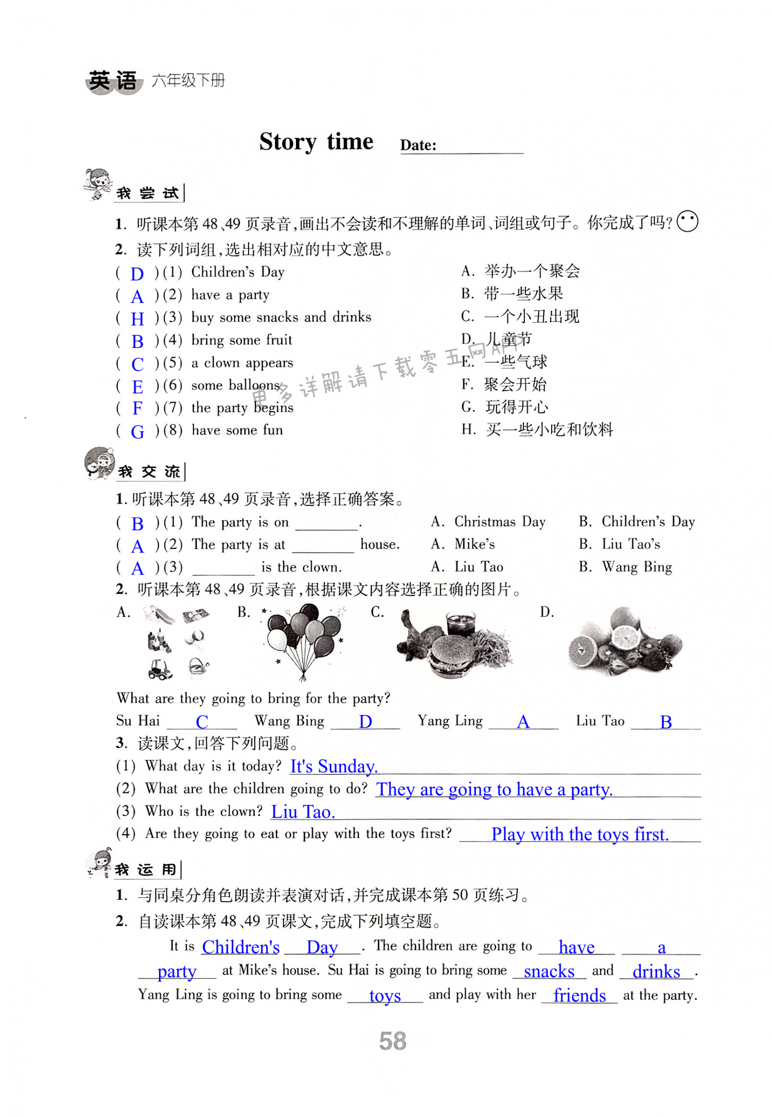 Unit 5 A party - 第58页