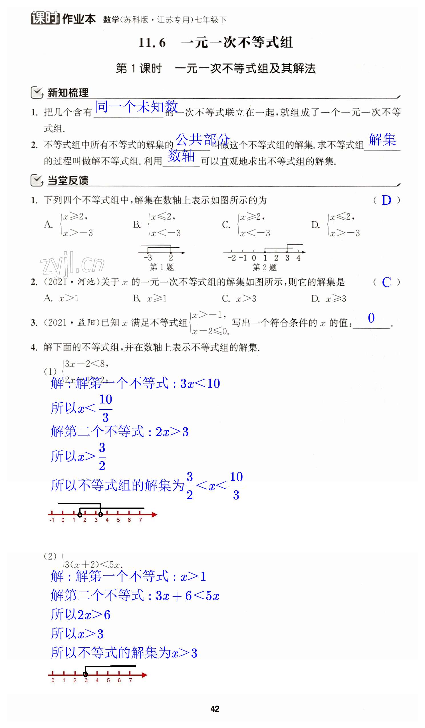 第42页