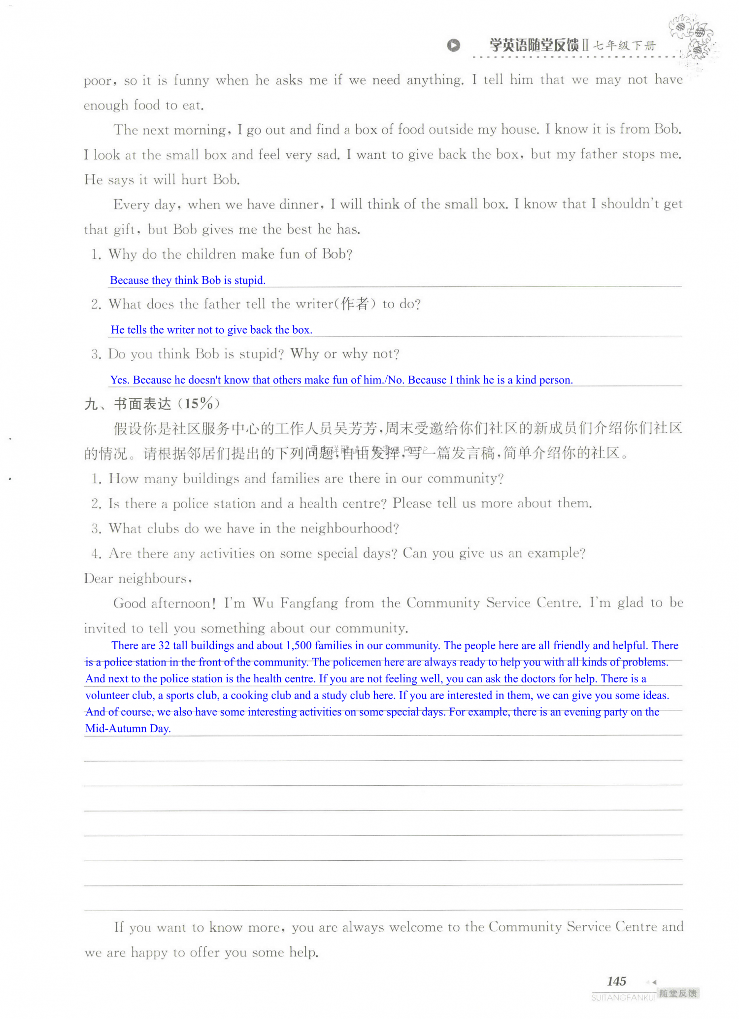 单元综合测试卷  Test for Unit 2 of 7B - 第145页