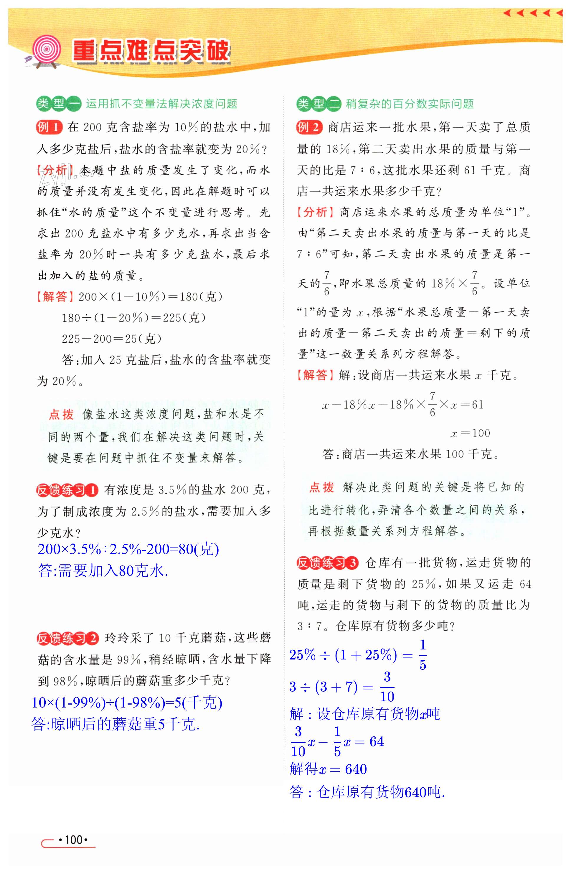 第100页