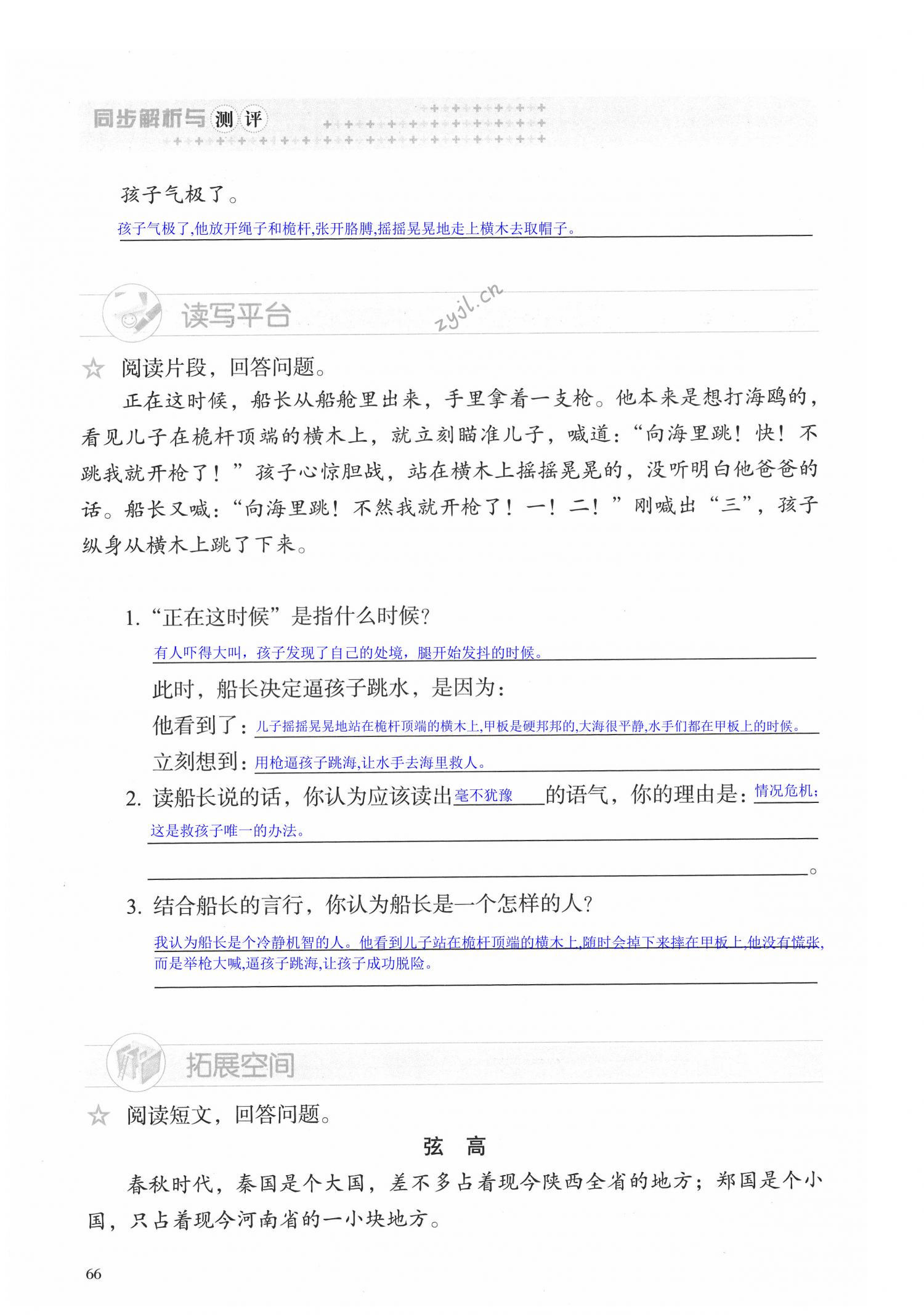 第66页