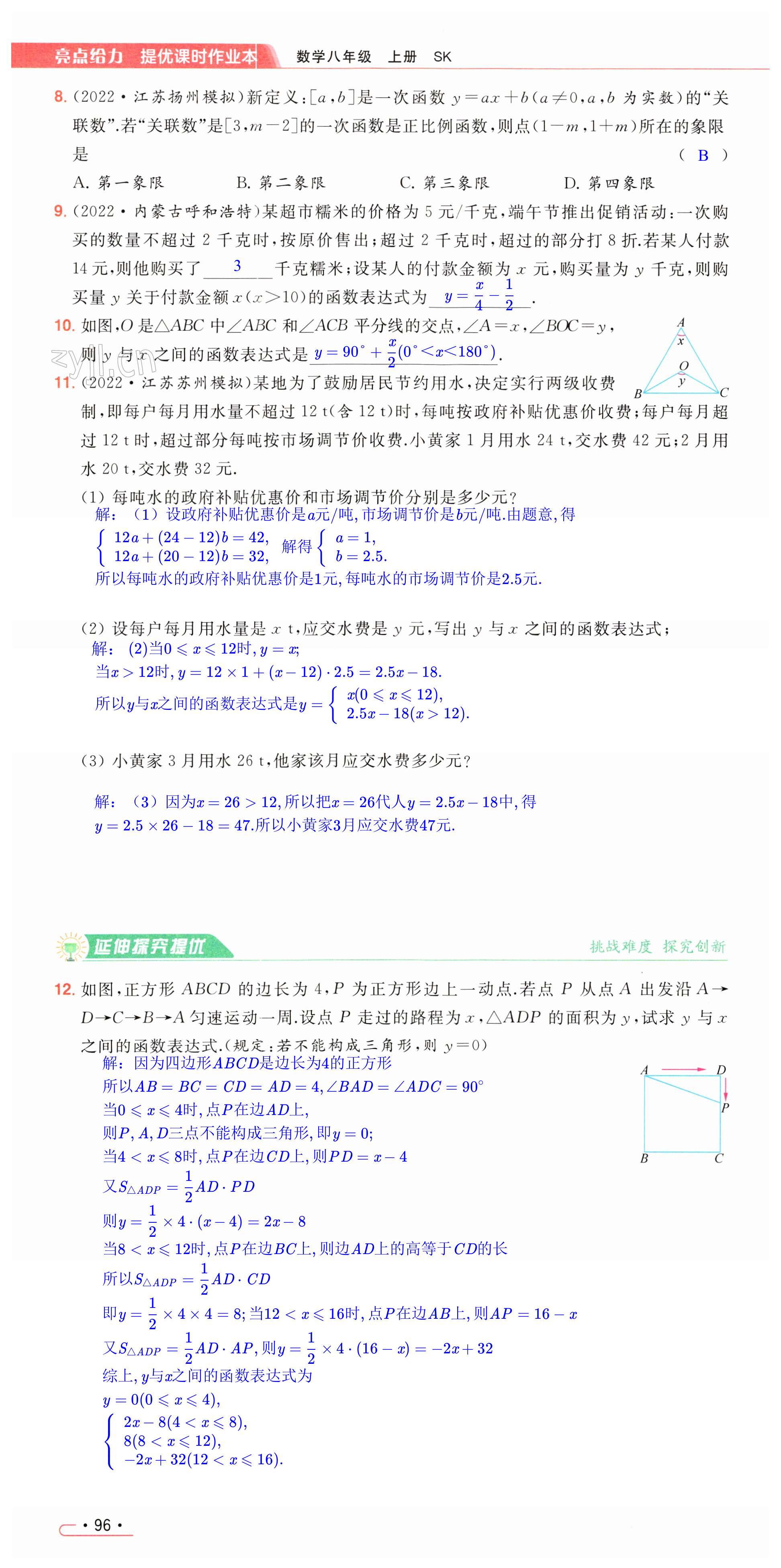 第96页
