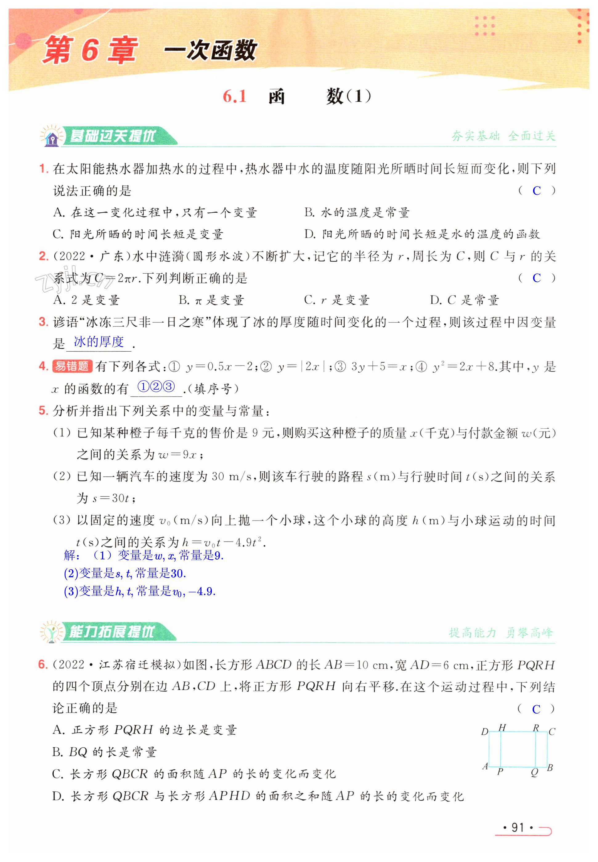 第91页
