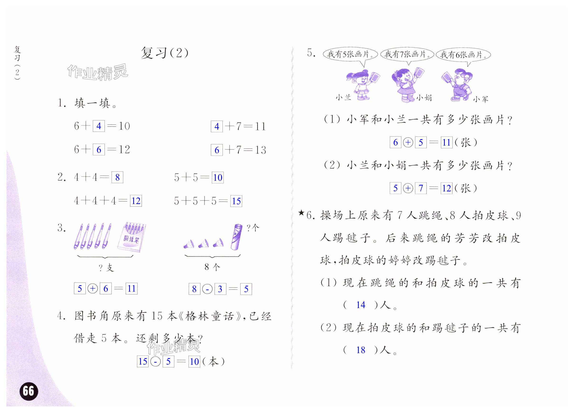 第66页