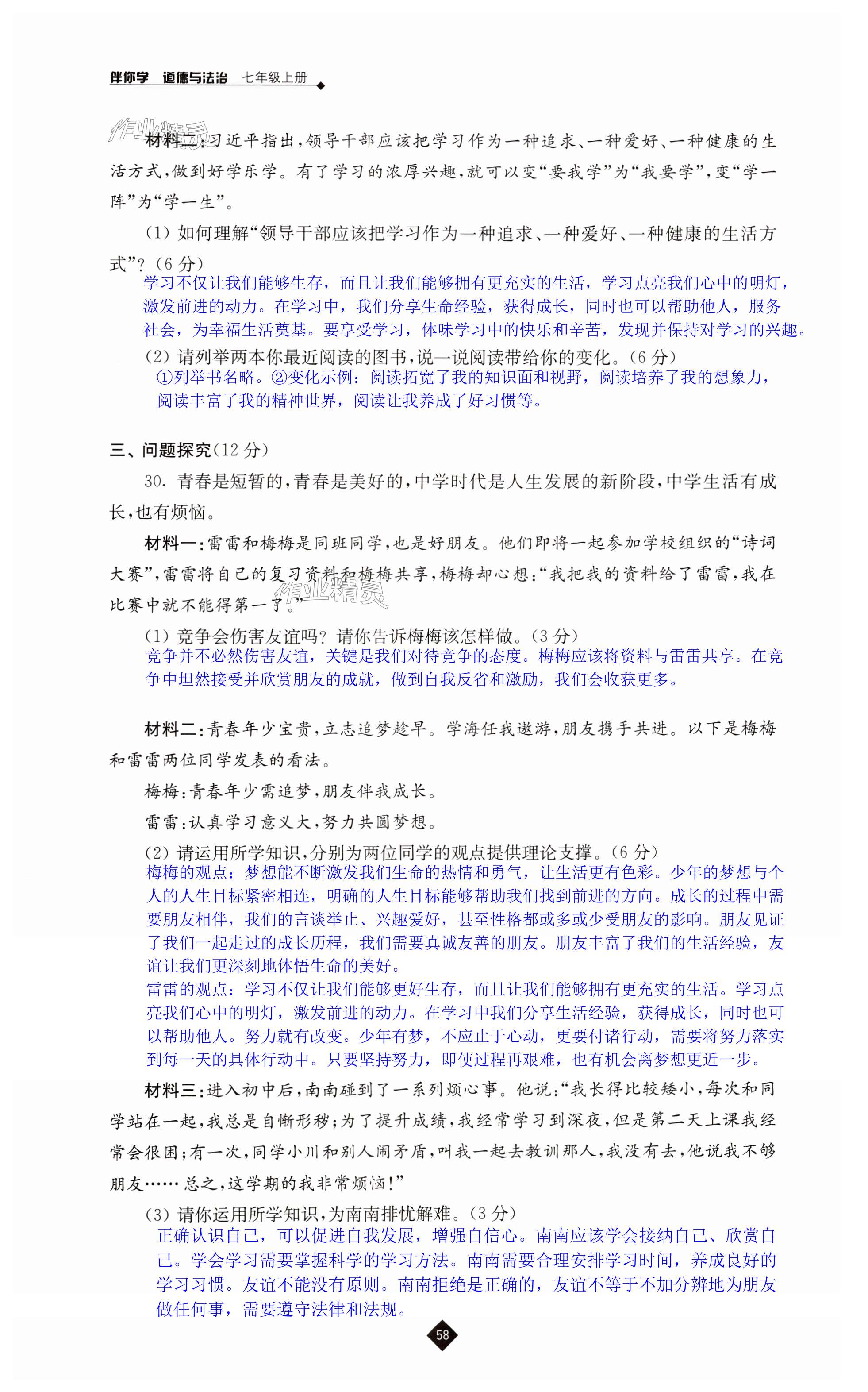 第58页