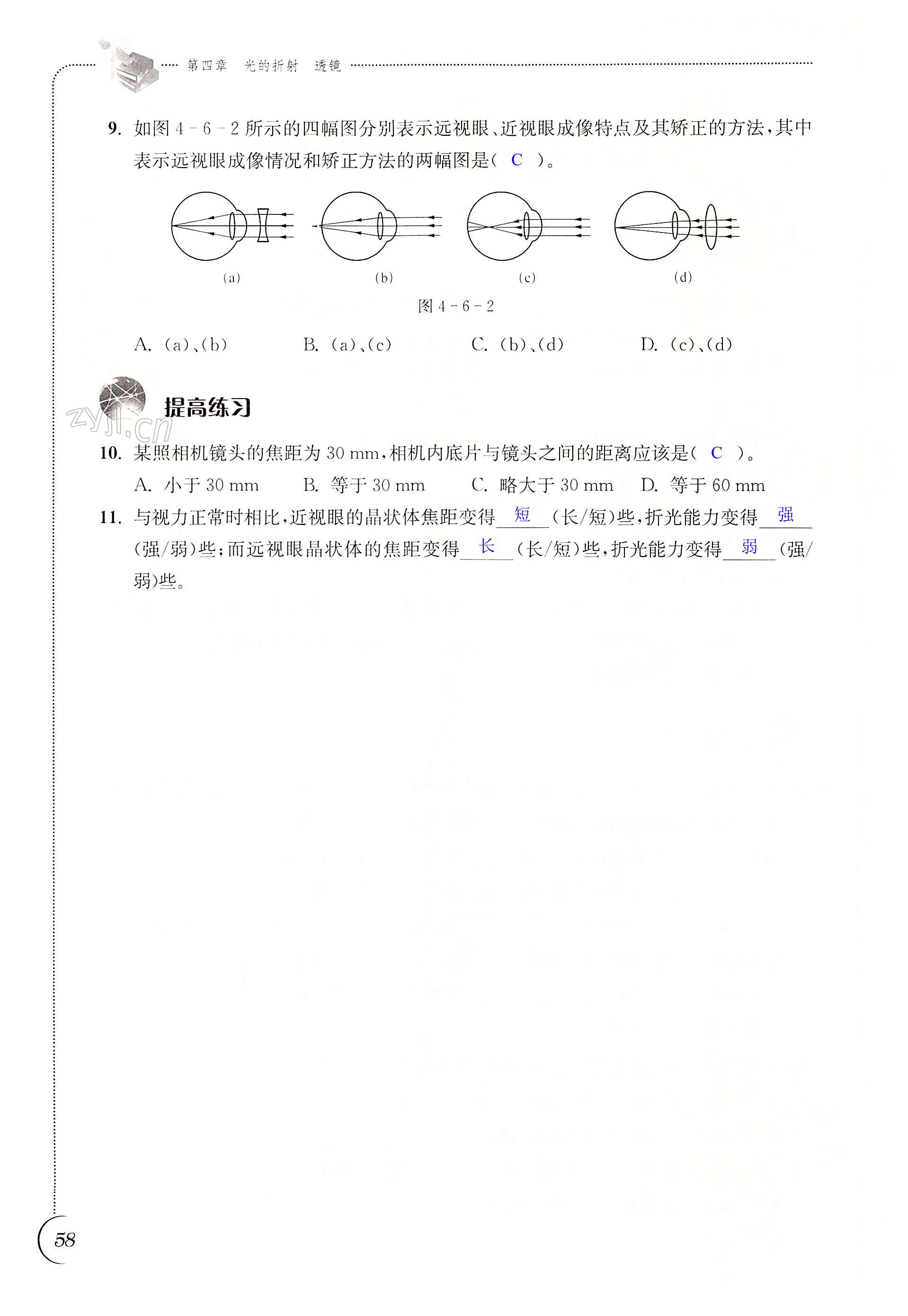 第58页