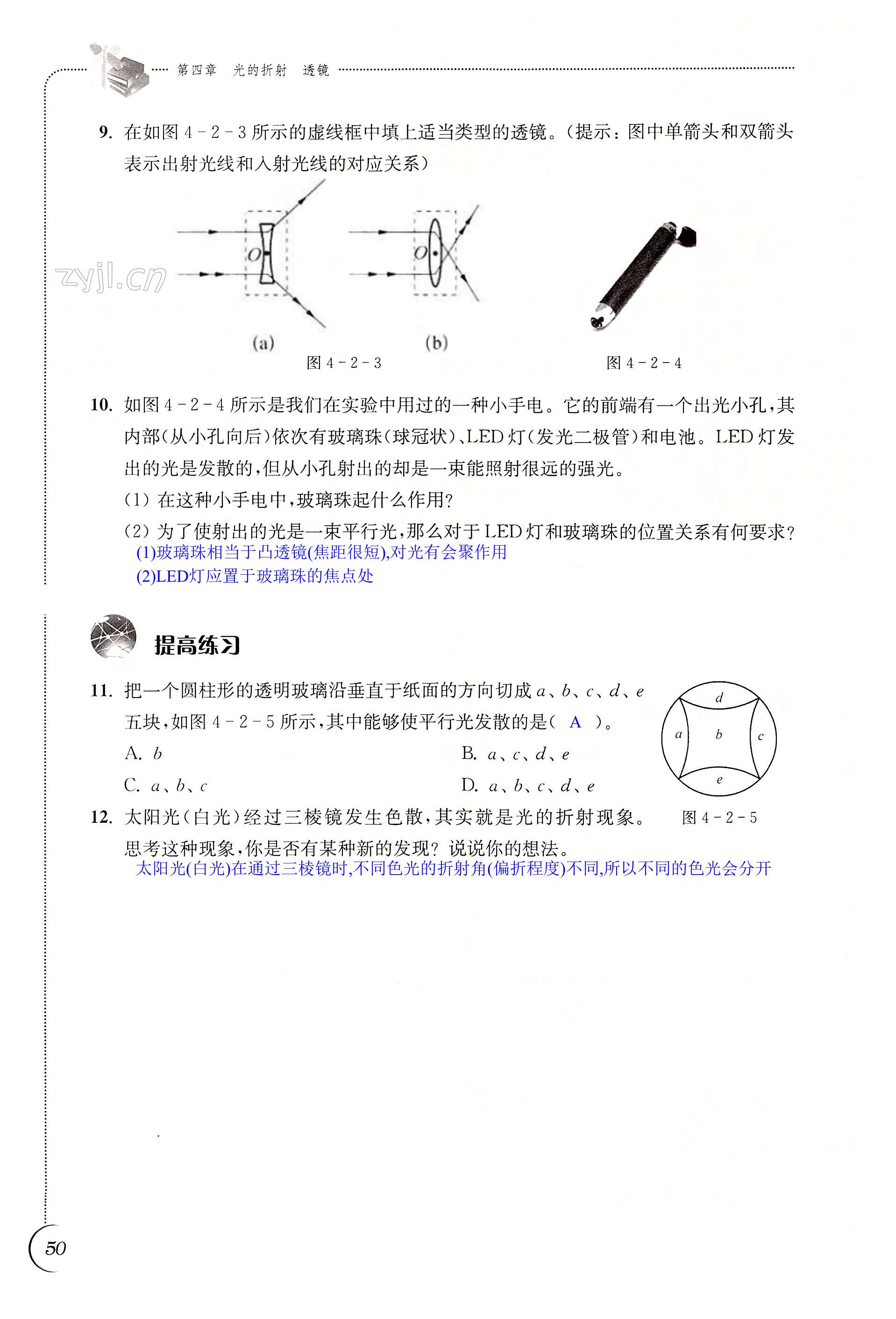 第50页