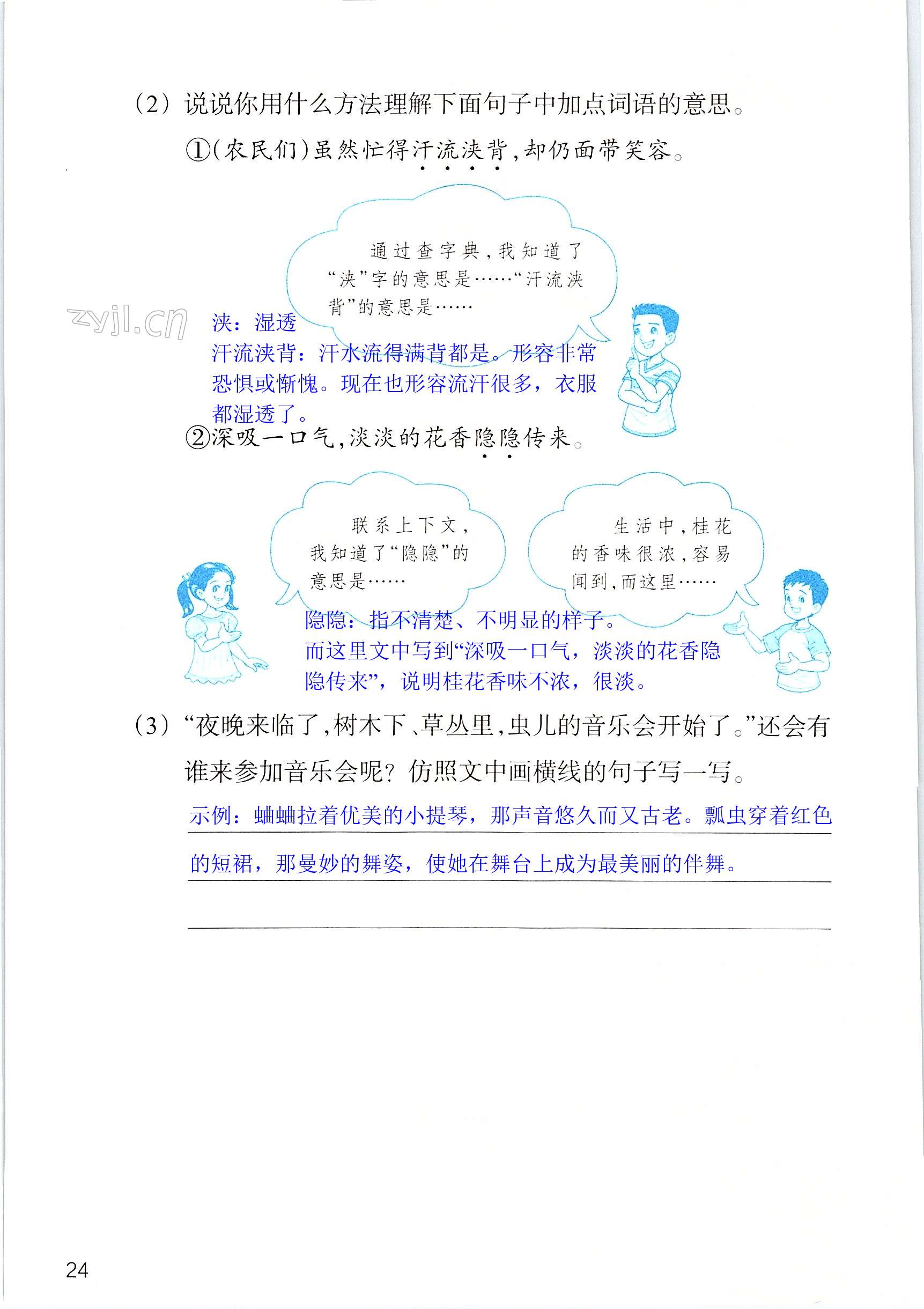 第24页
