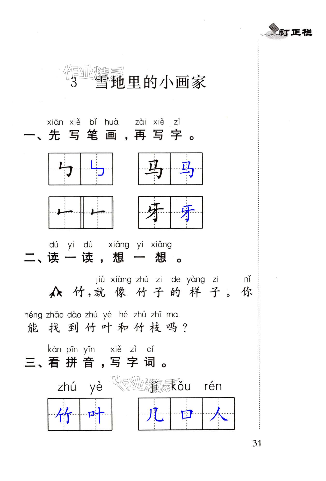 第31頁
