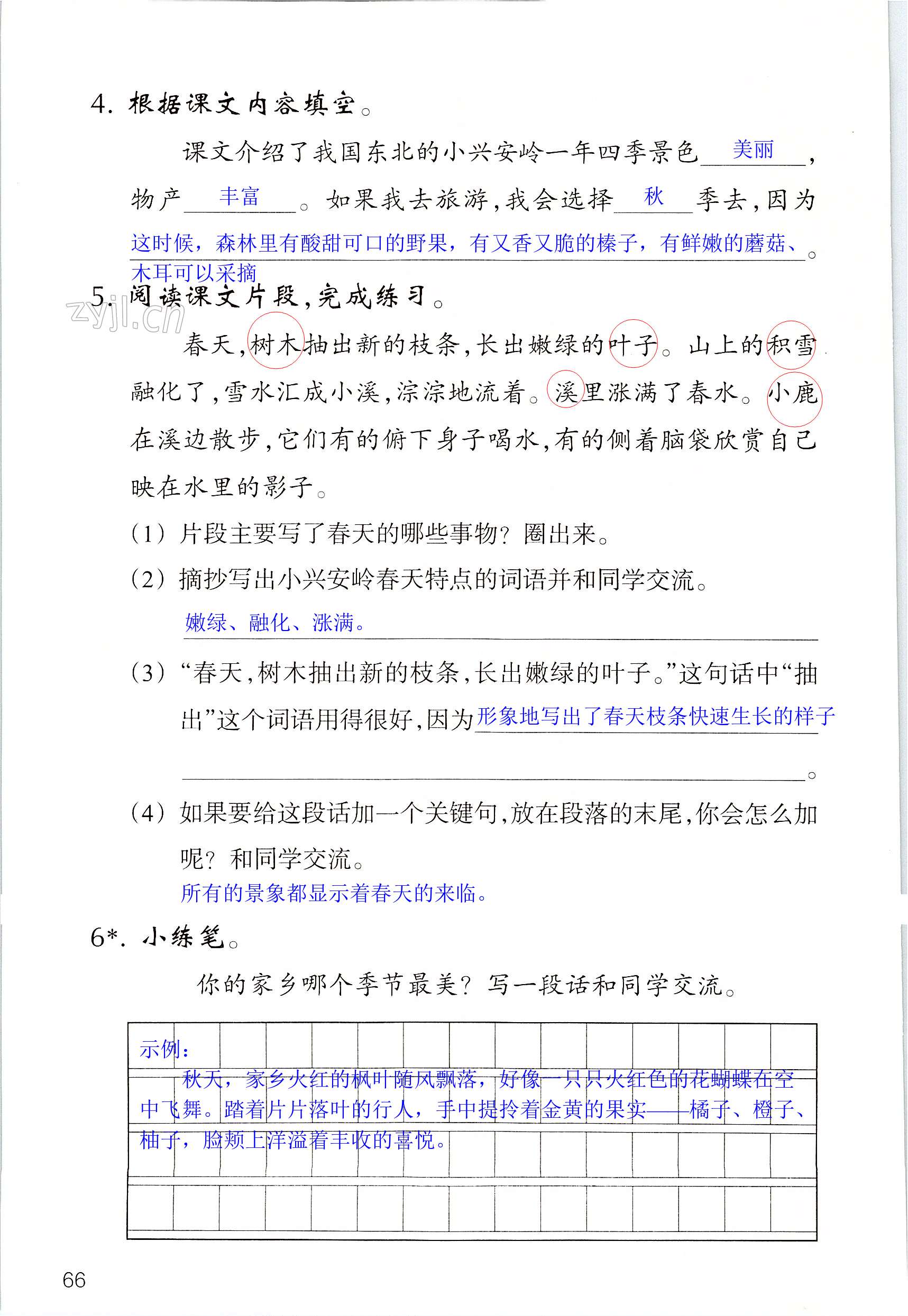 第66页
