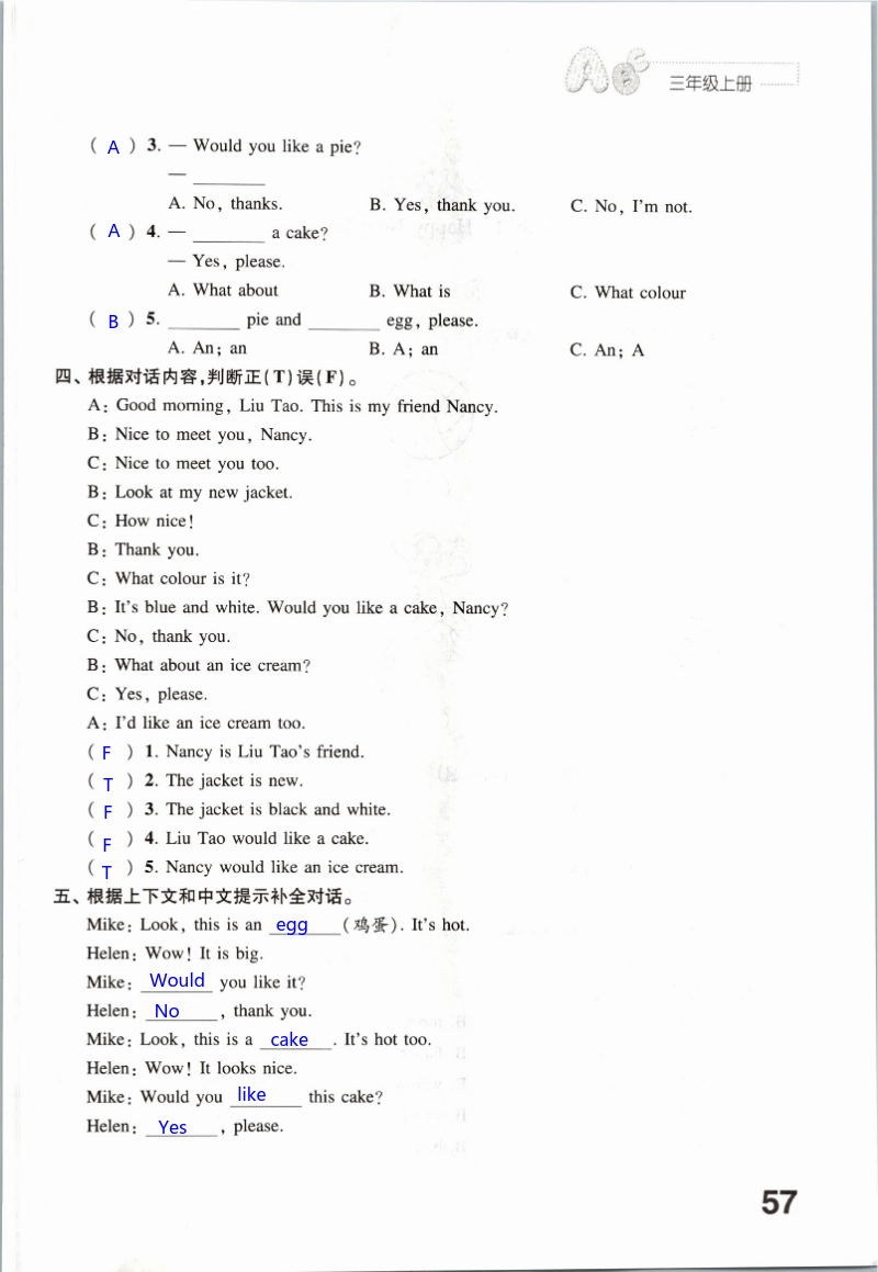 Unit 7 Would you like a pie? - 第57页