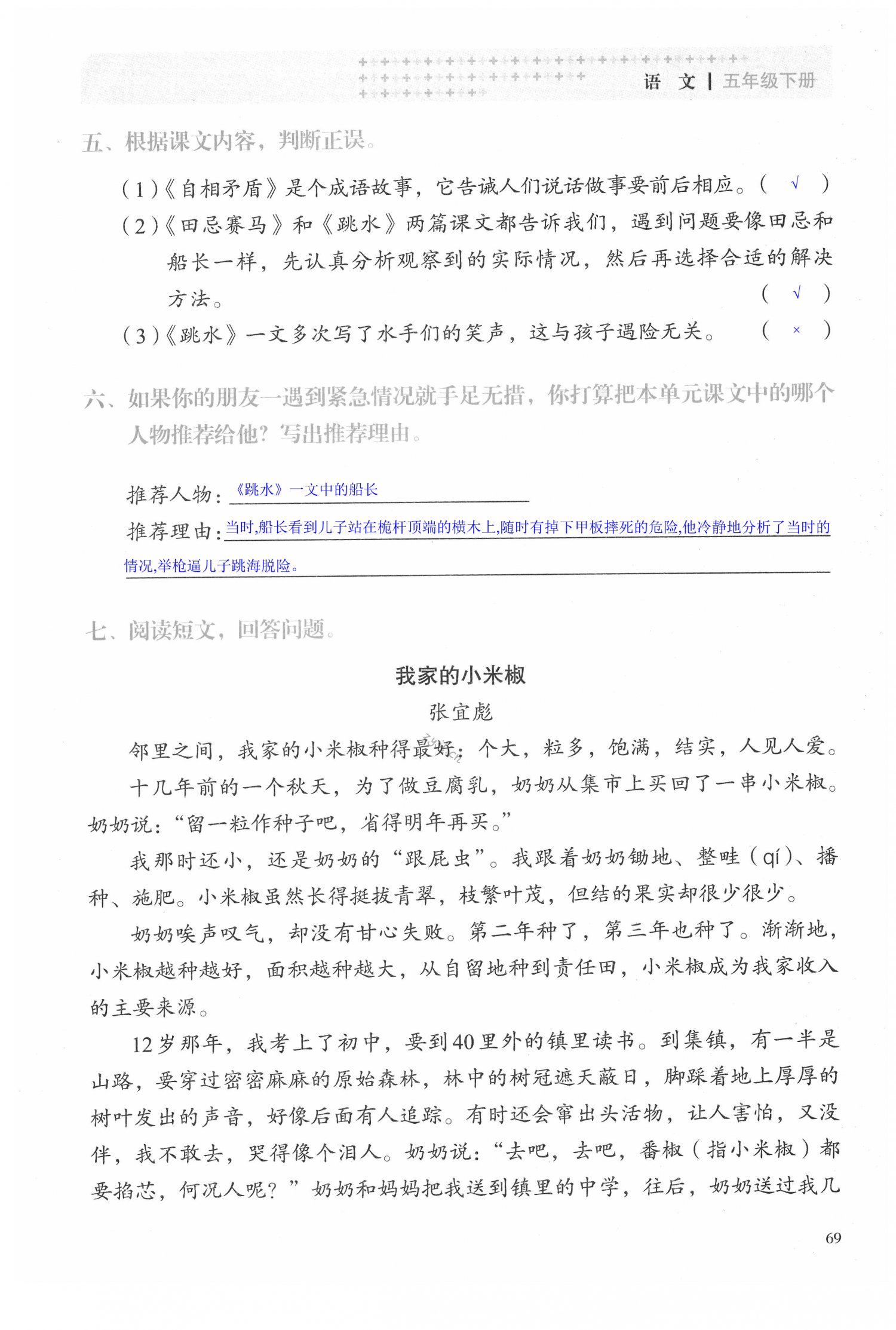第69页