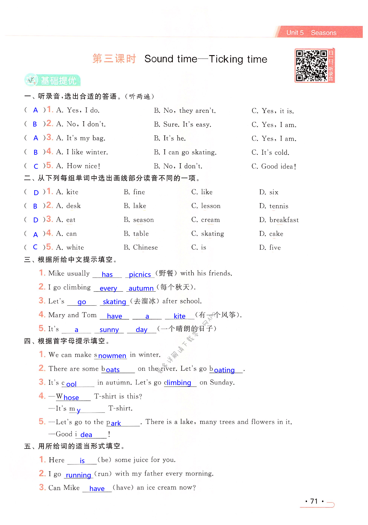 Unit 5 Seasons - 第71页