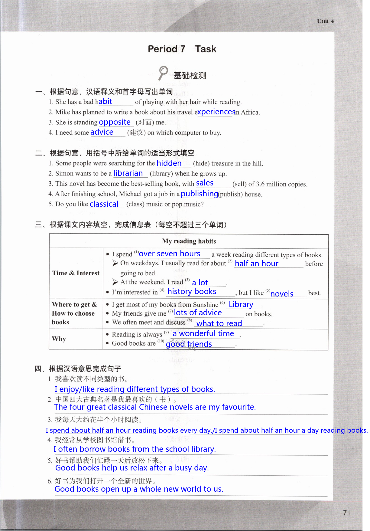 Unit 4 A good read - 第71页