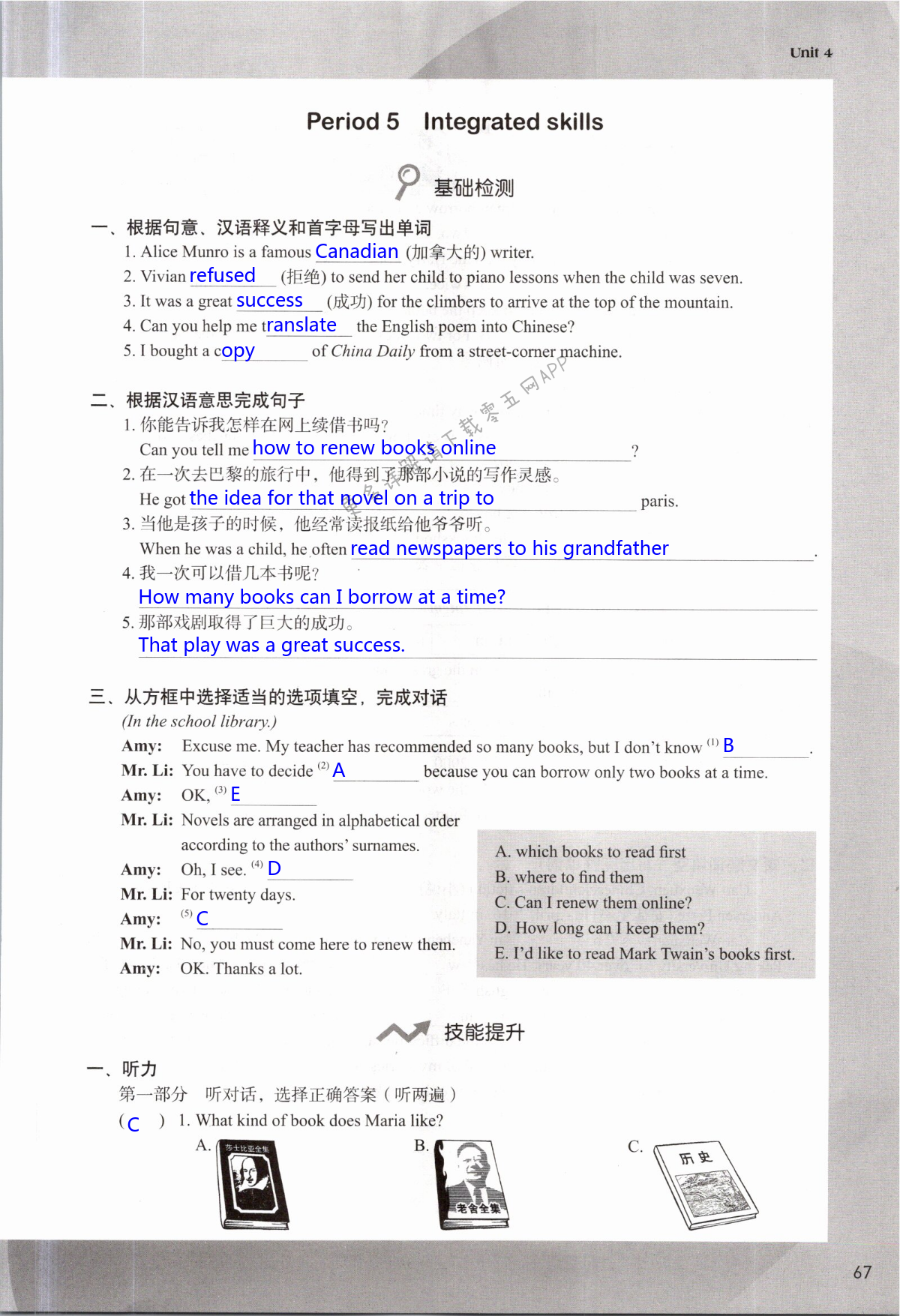 Unit 4 A good read - 第67页