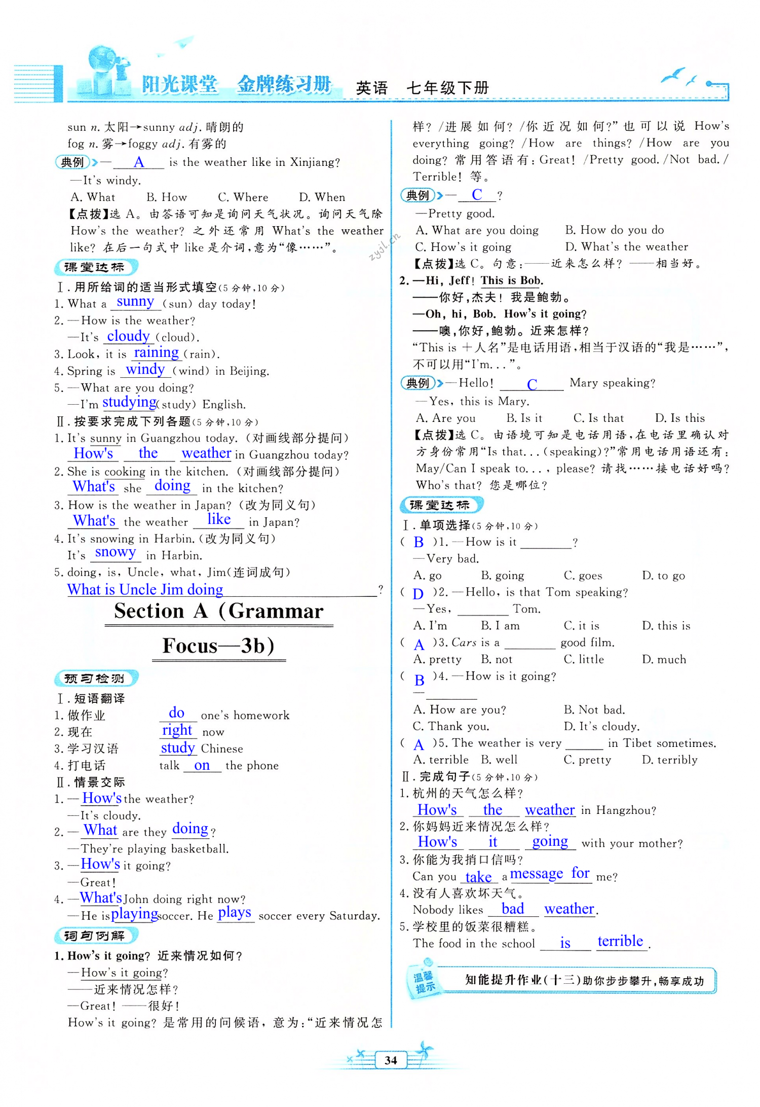 第34页