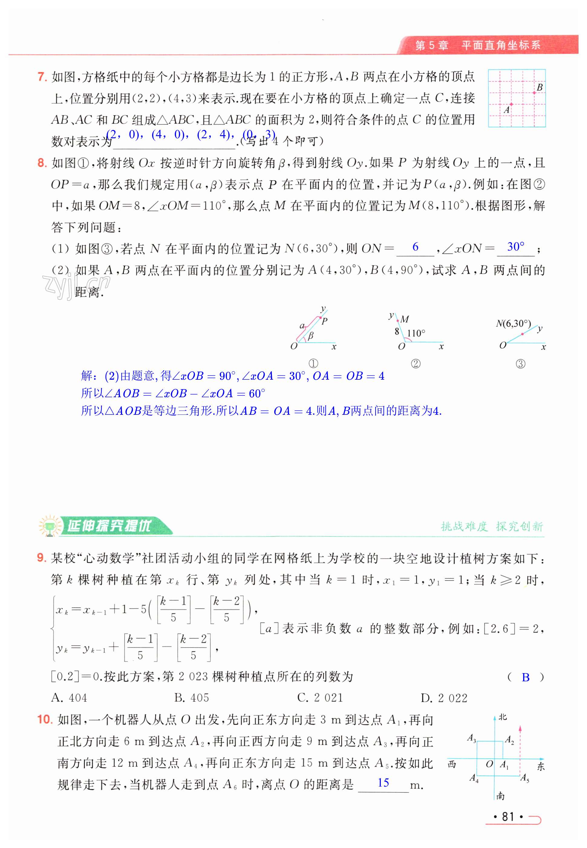 第81页