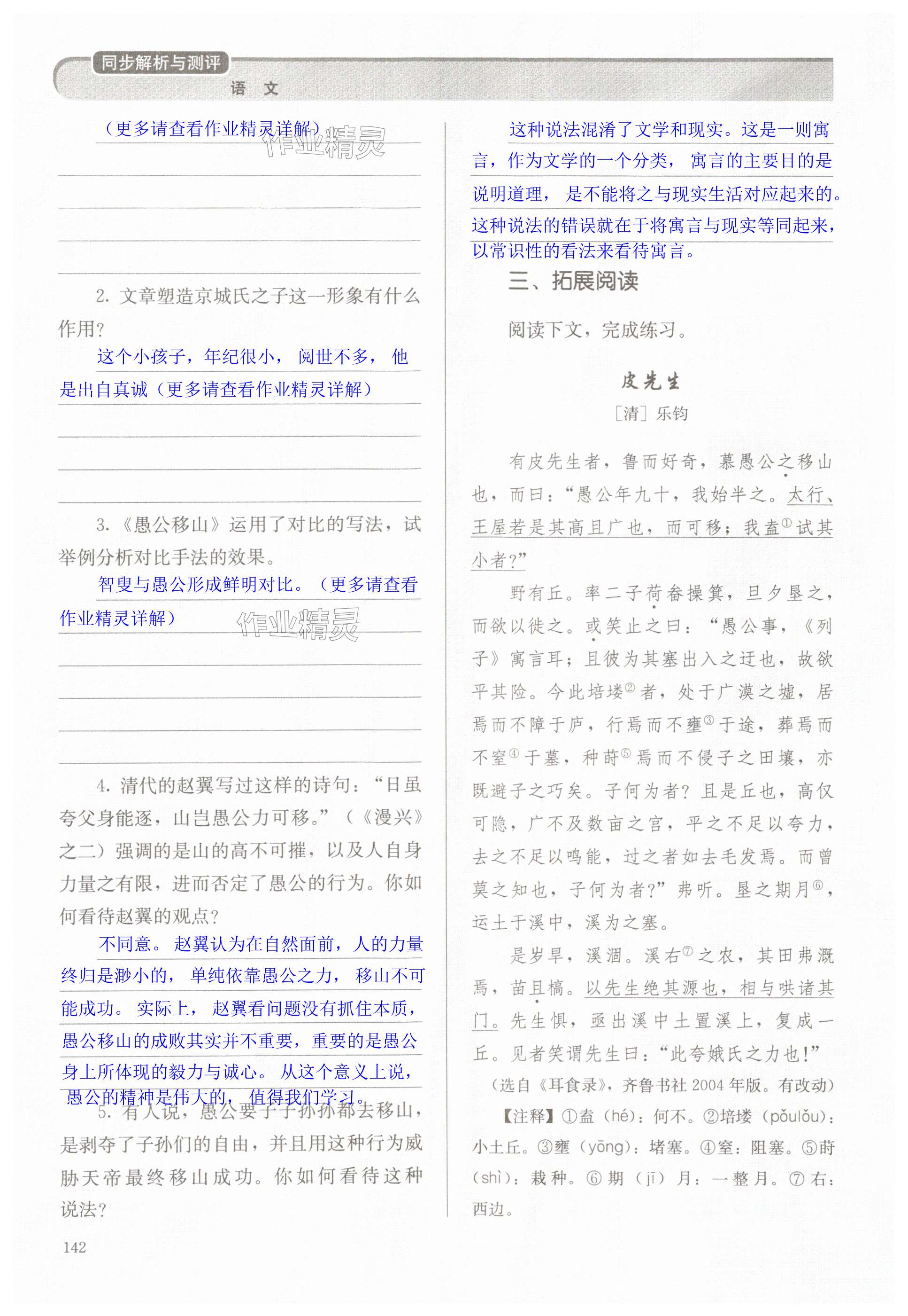 第142页