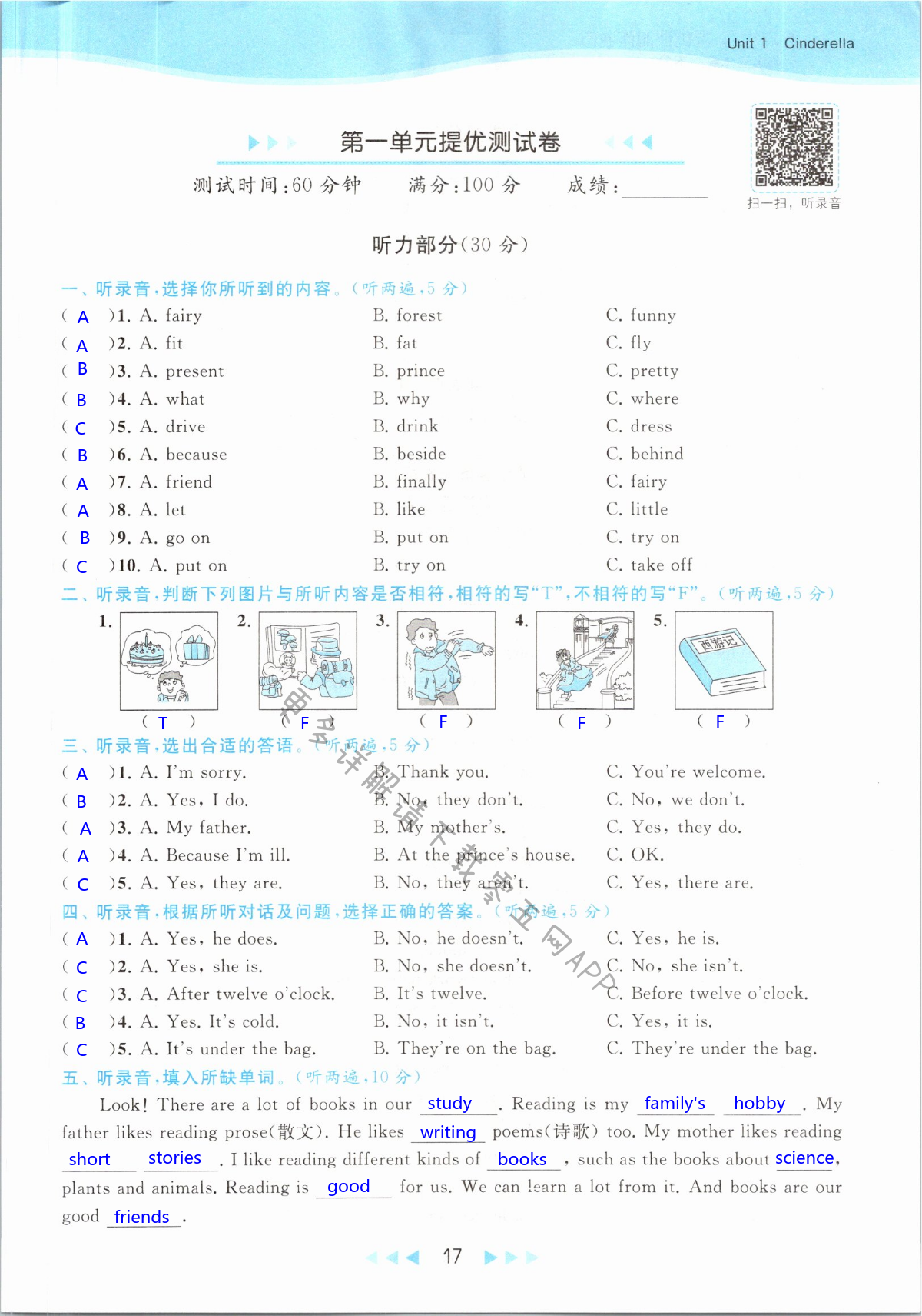 第17页