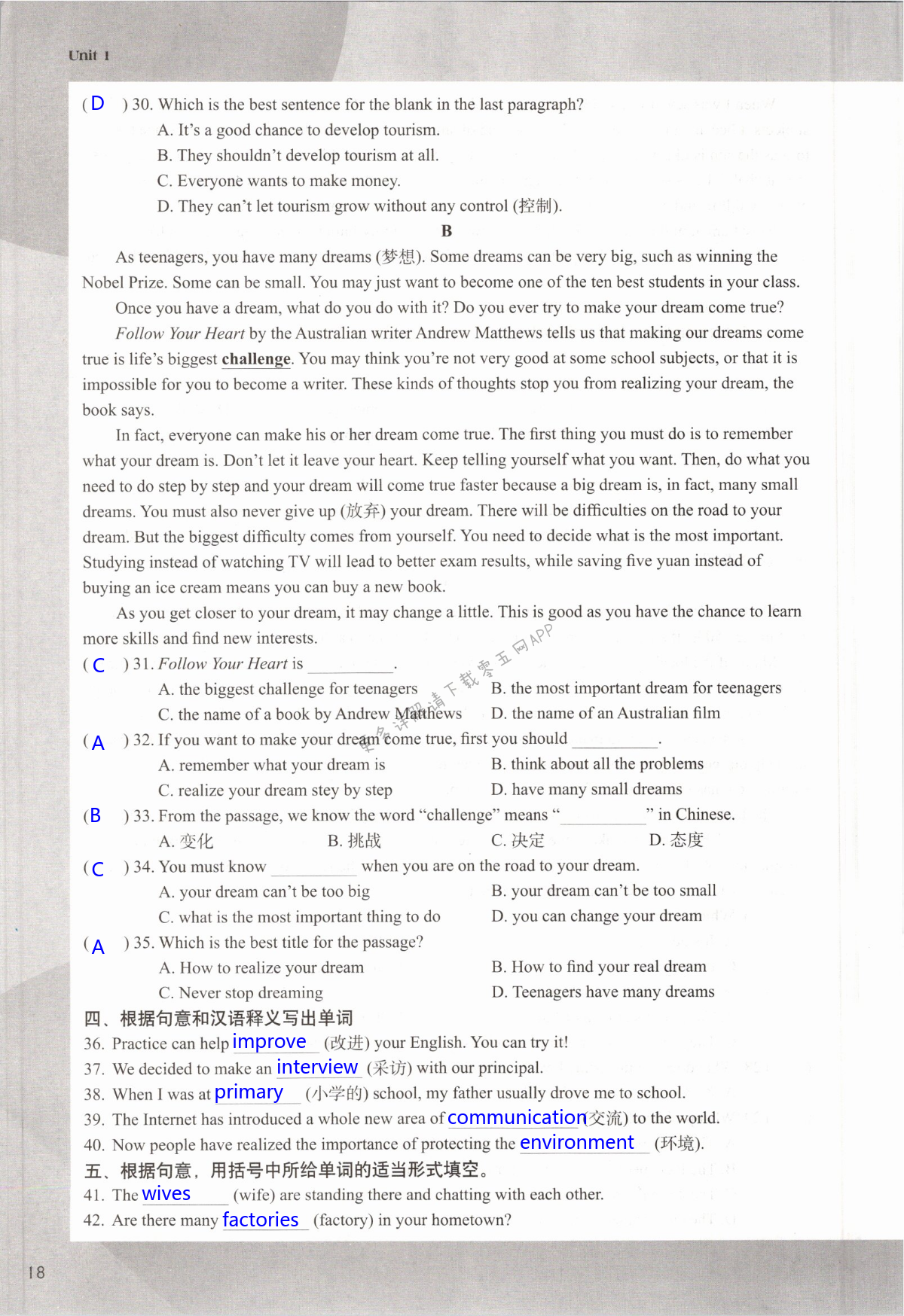 Unit 1 Past and Present - 第18页