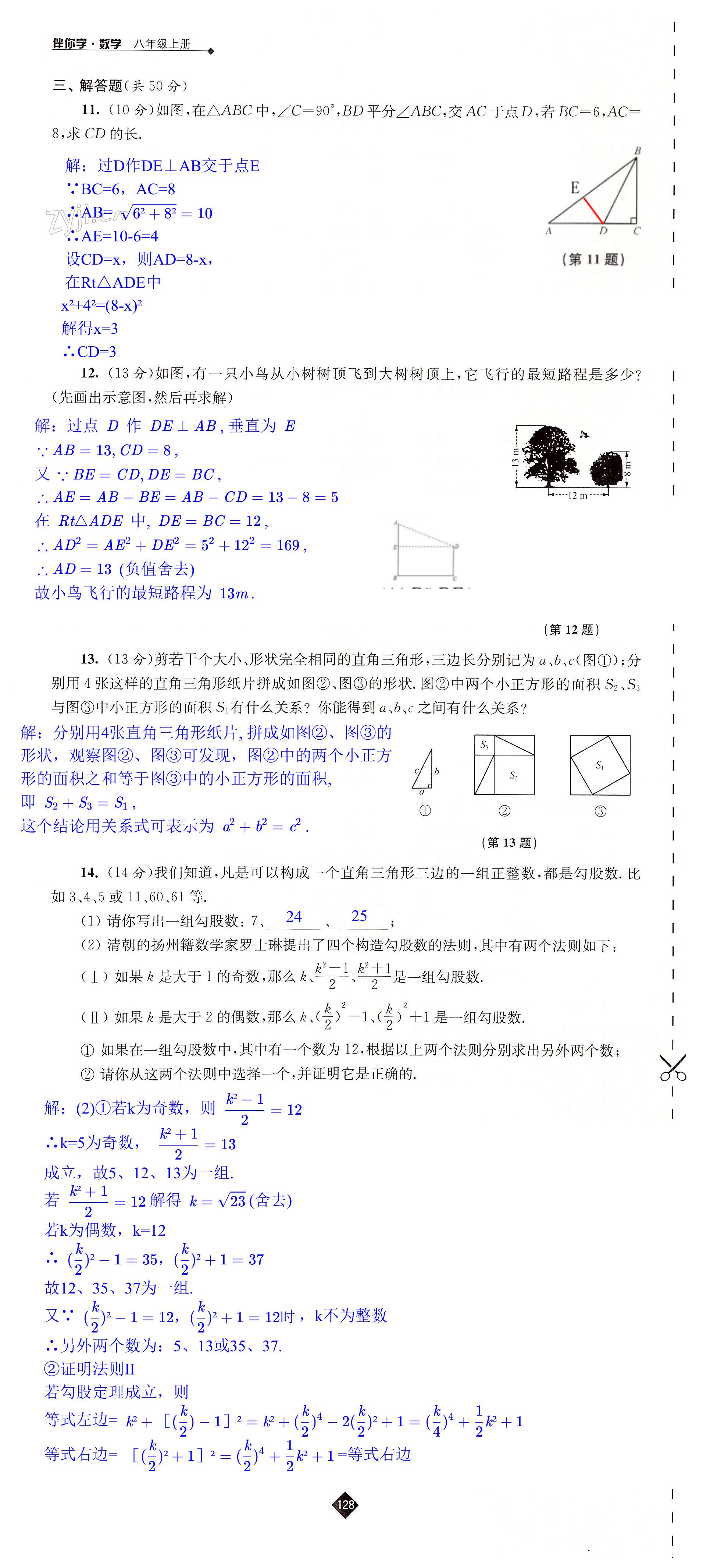第128页