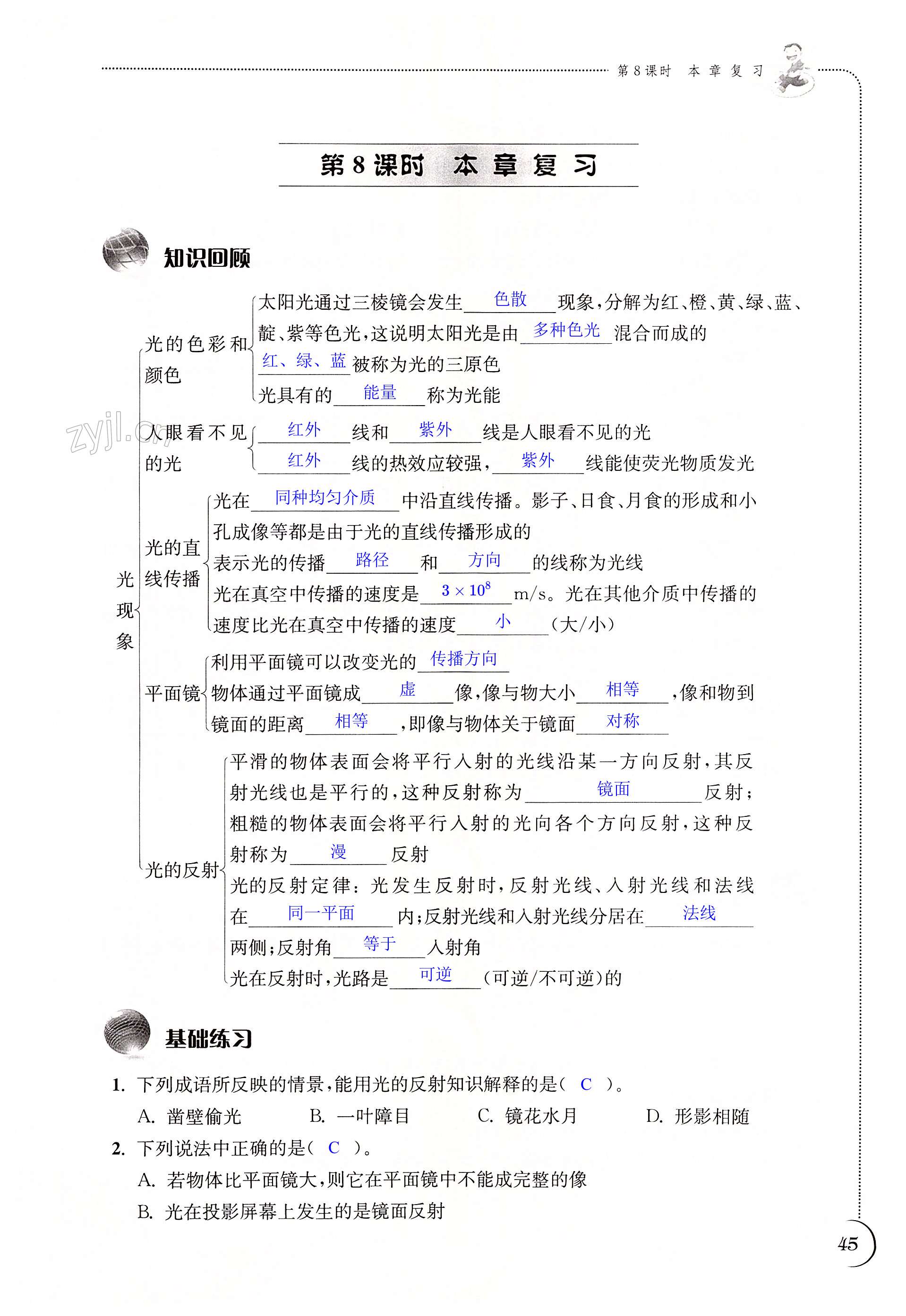 第45页