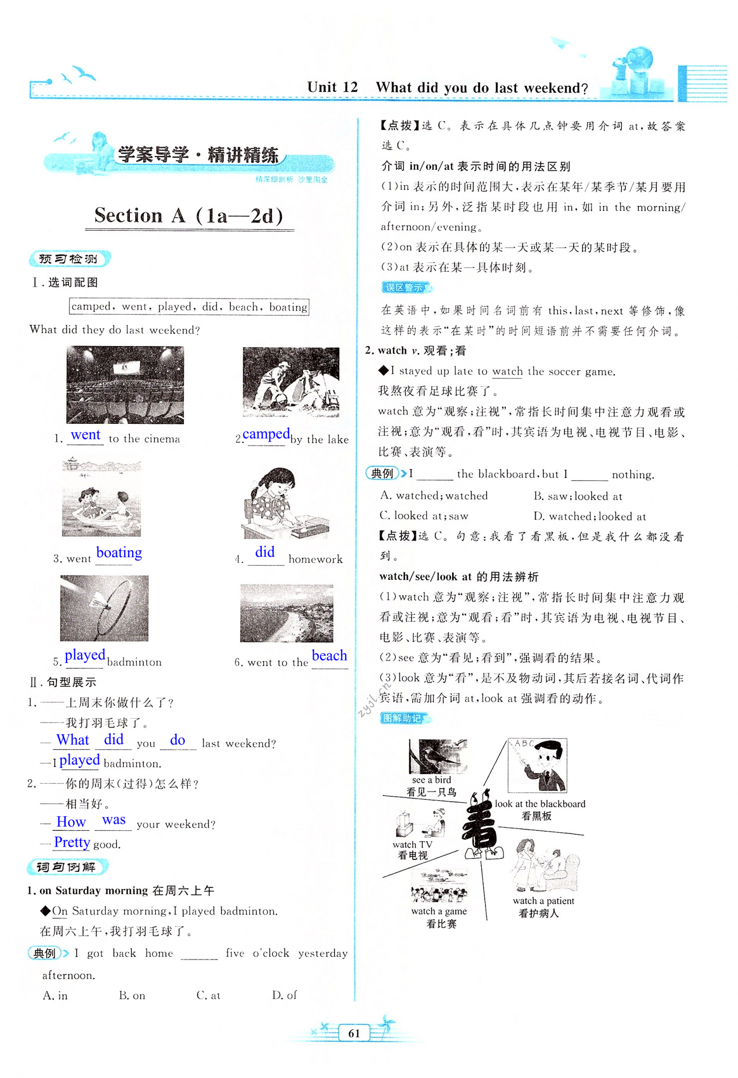 第61页
