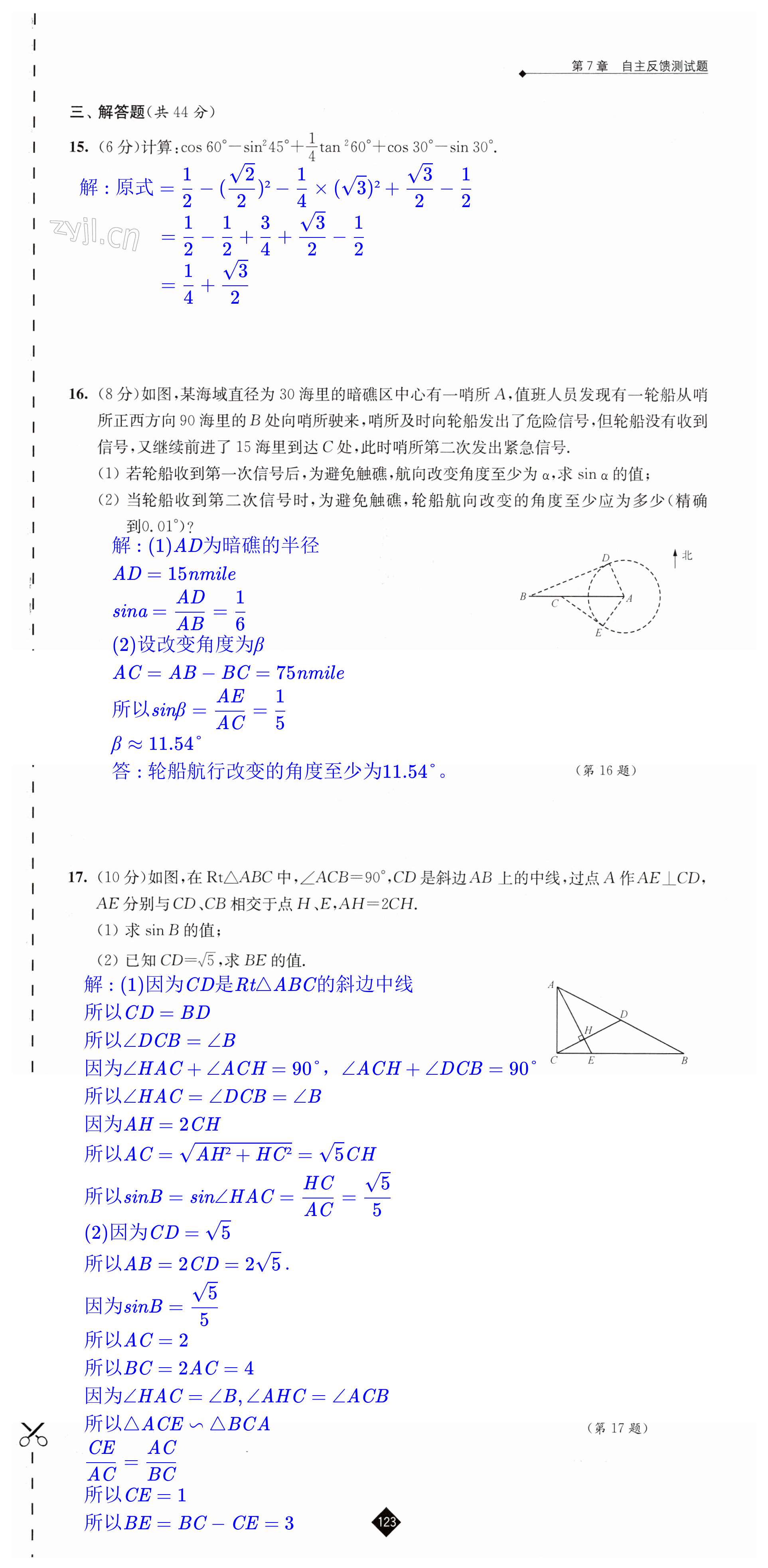第123页