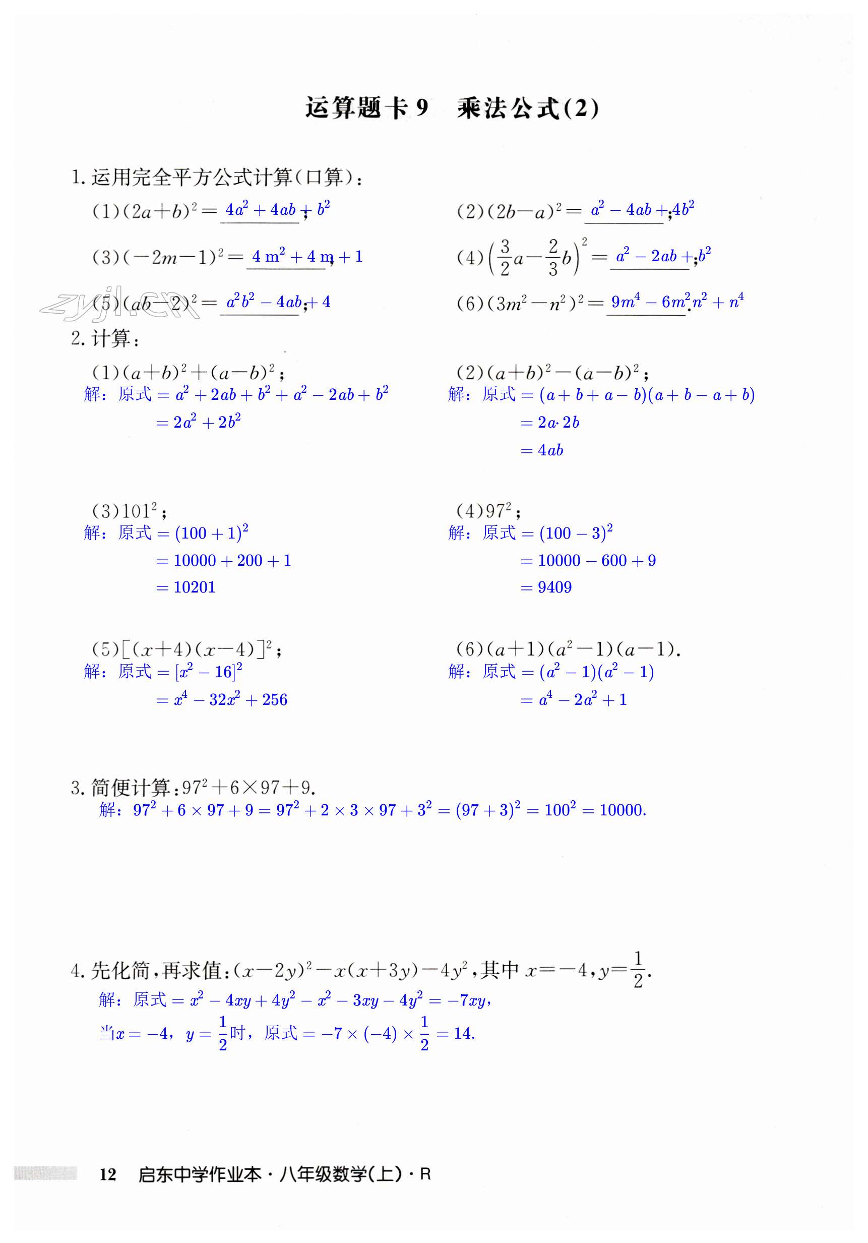 第12页