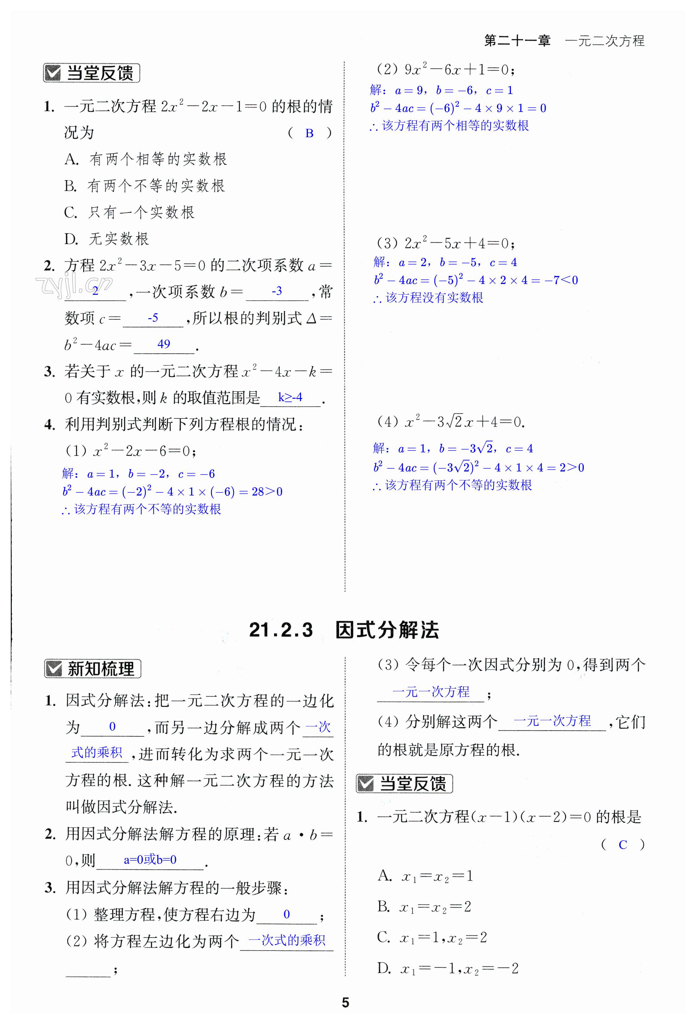 第5页