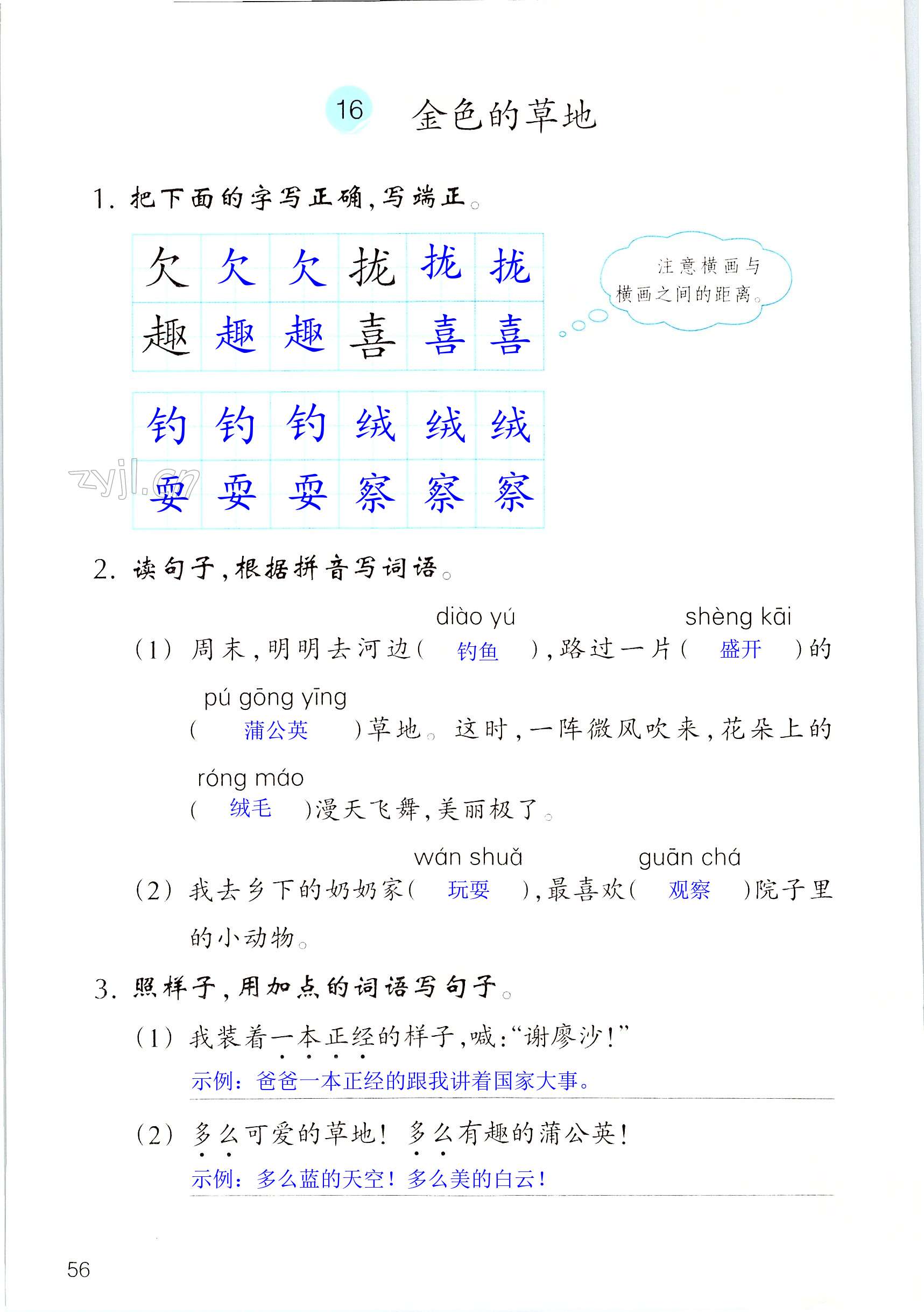 第56页
