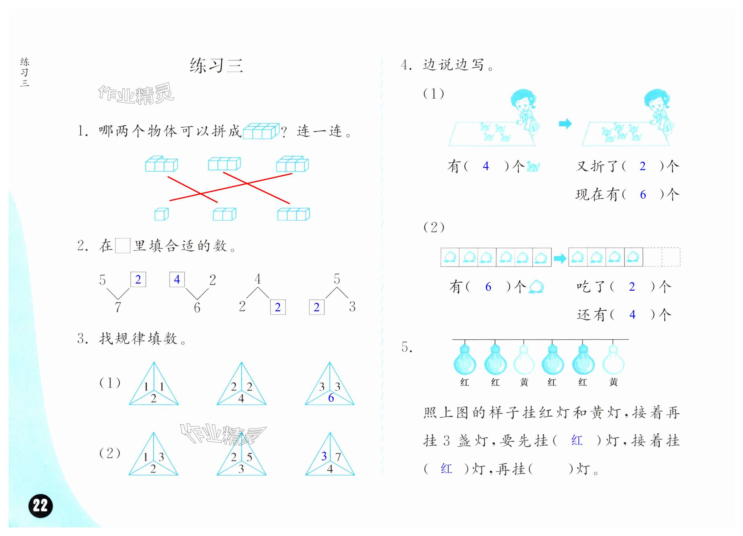 第22页