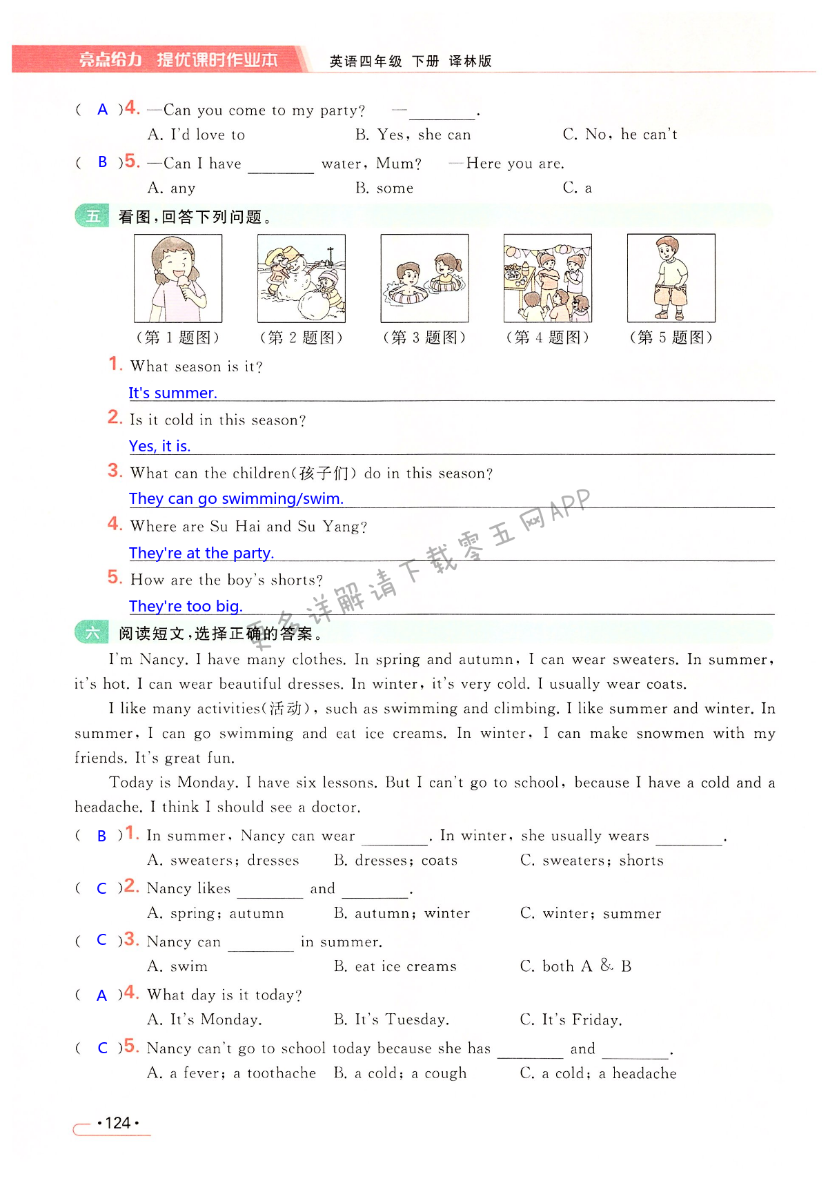 Project 2 A party - 第124页