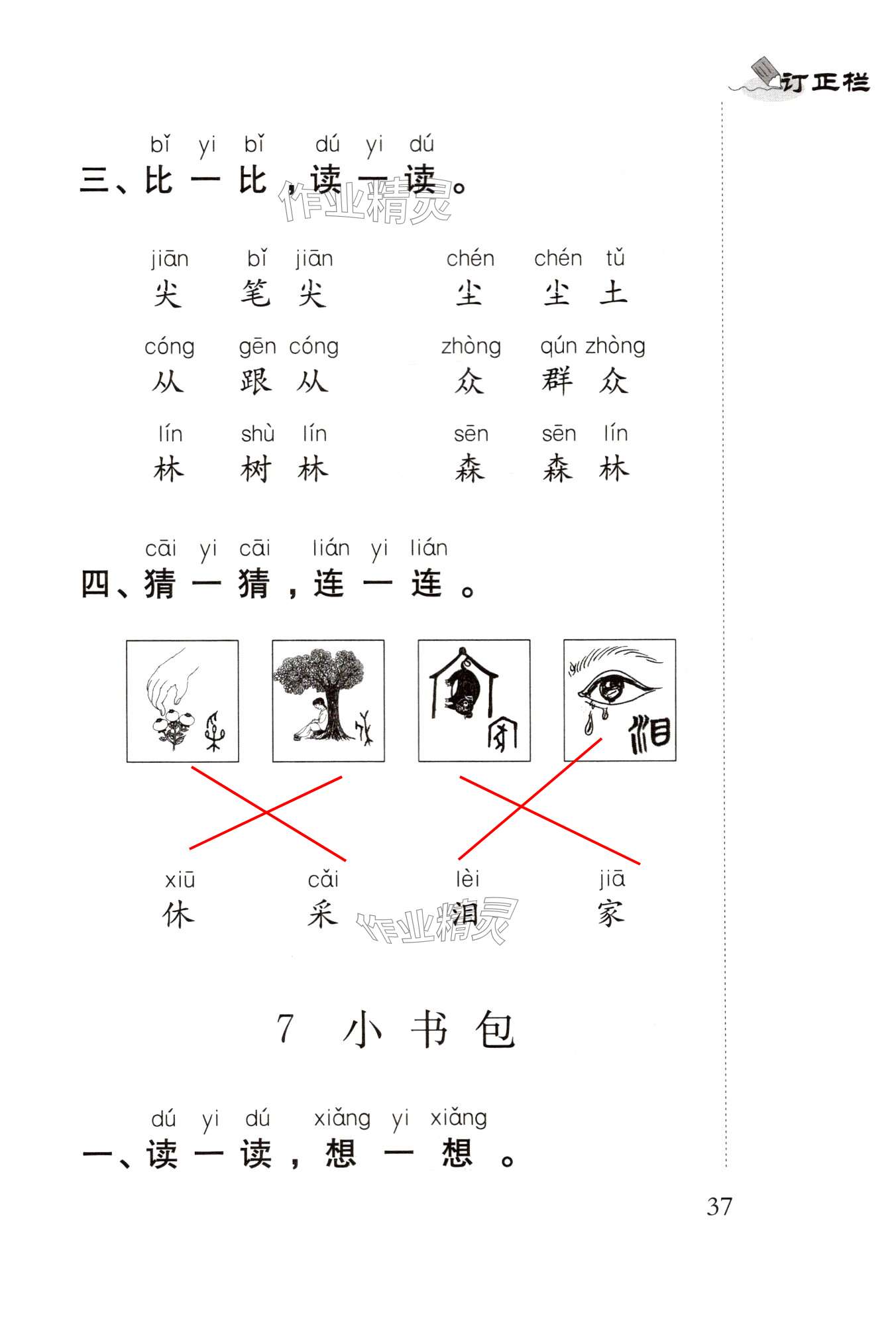 第37頁