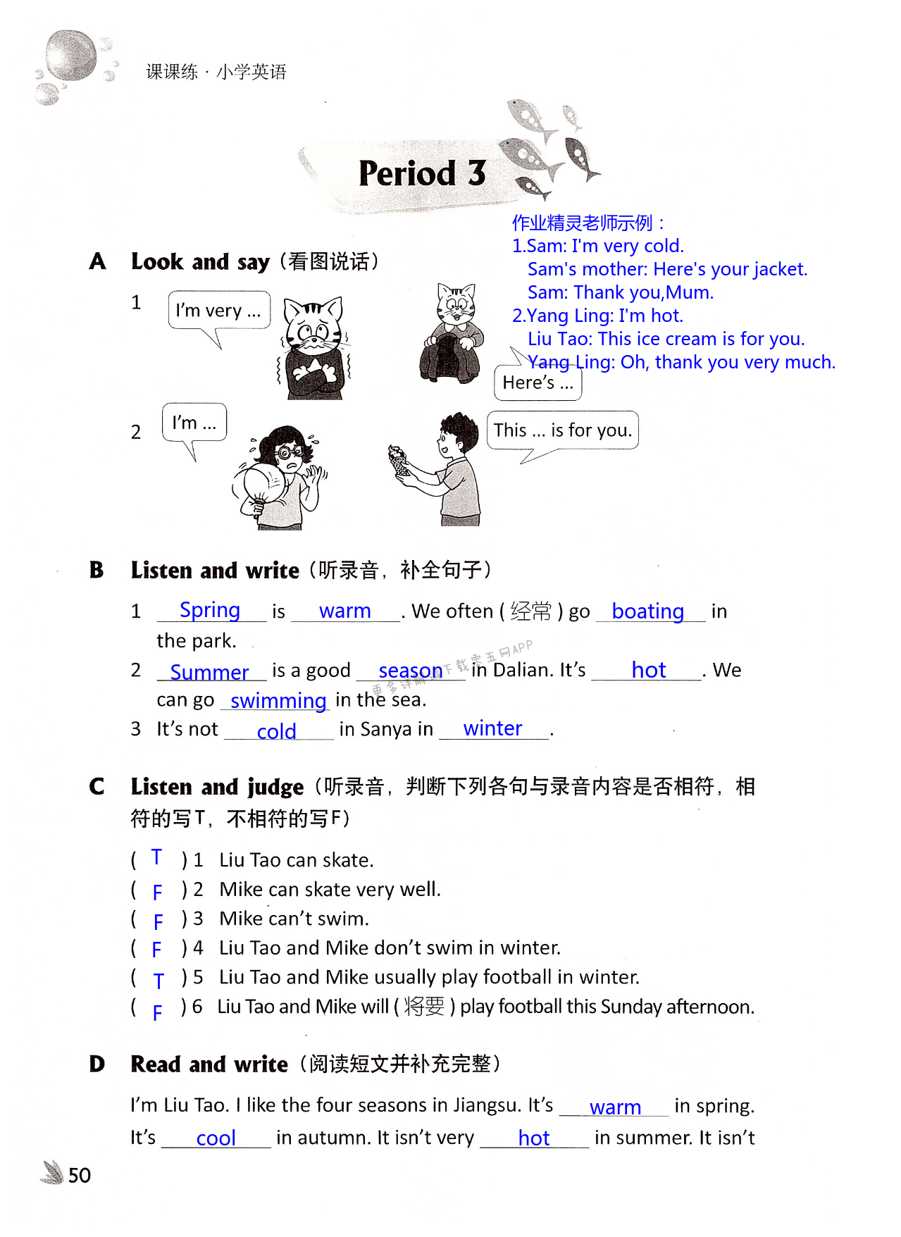 Unit 5 Seasons - 第50页