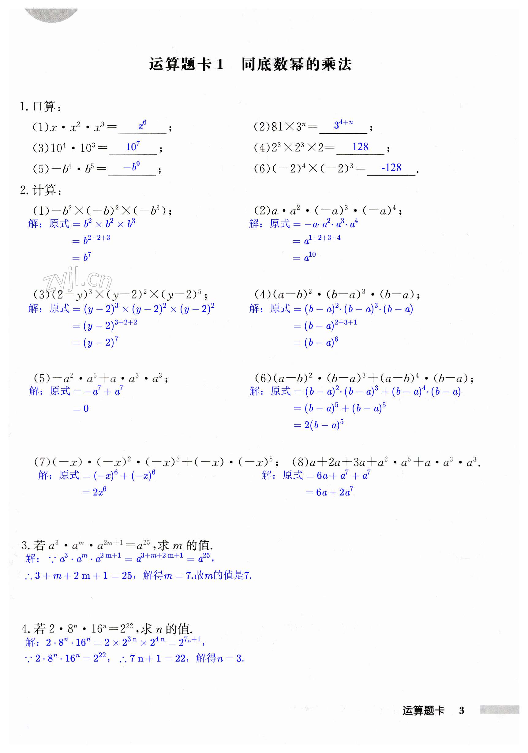 第3页